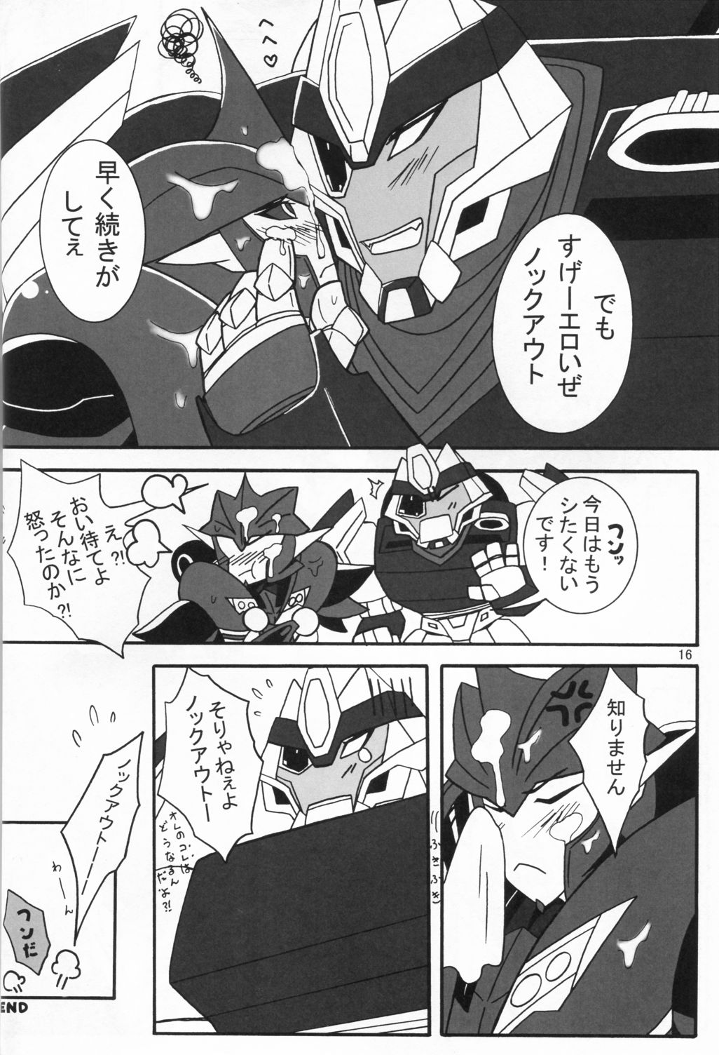 Yamiisha Daaisuki! - Page 15
