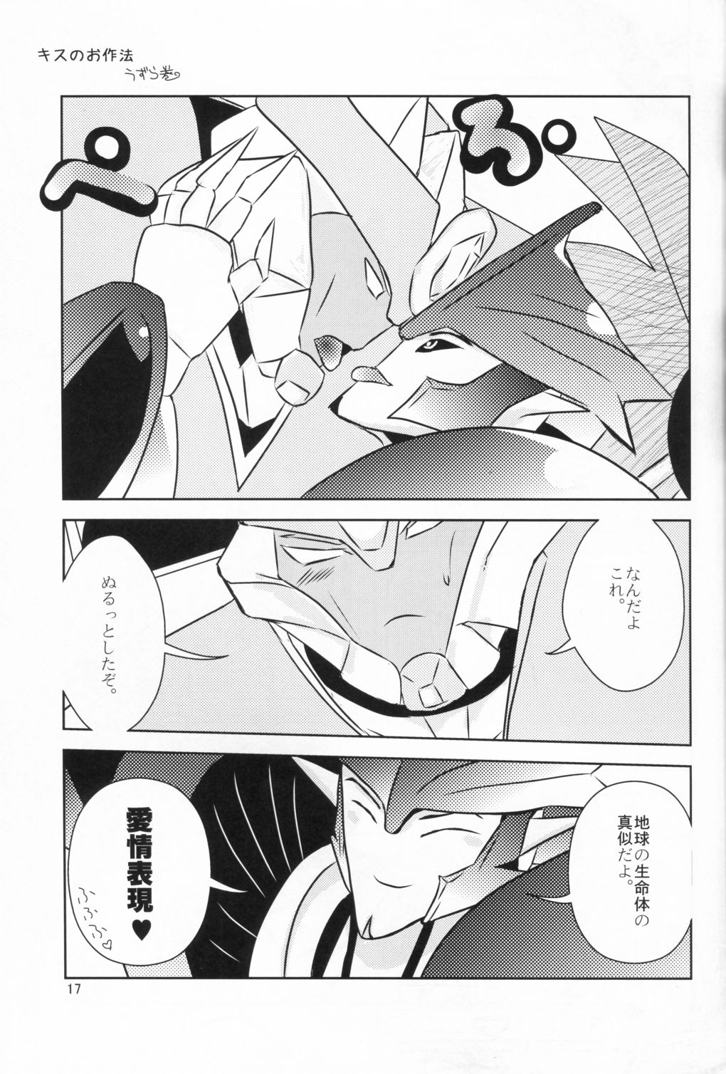 Yamiisha Daaisuki! - Page 16