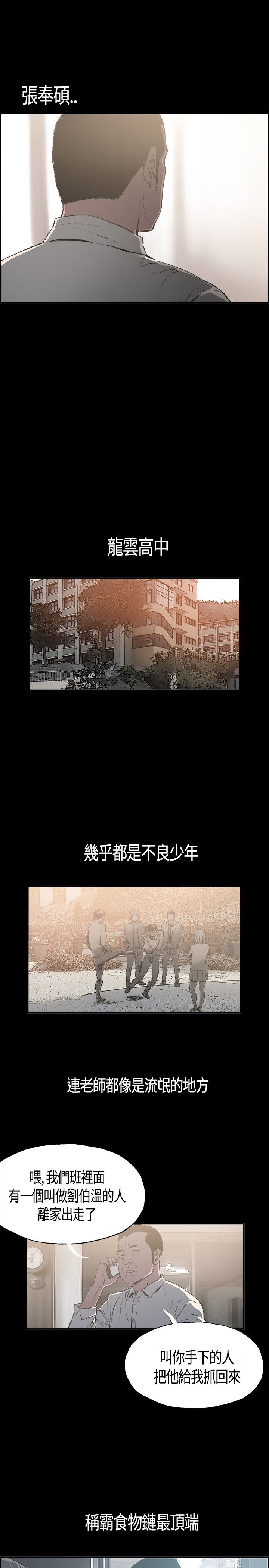 同居【chinese】1-25 - Page 14