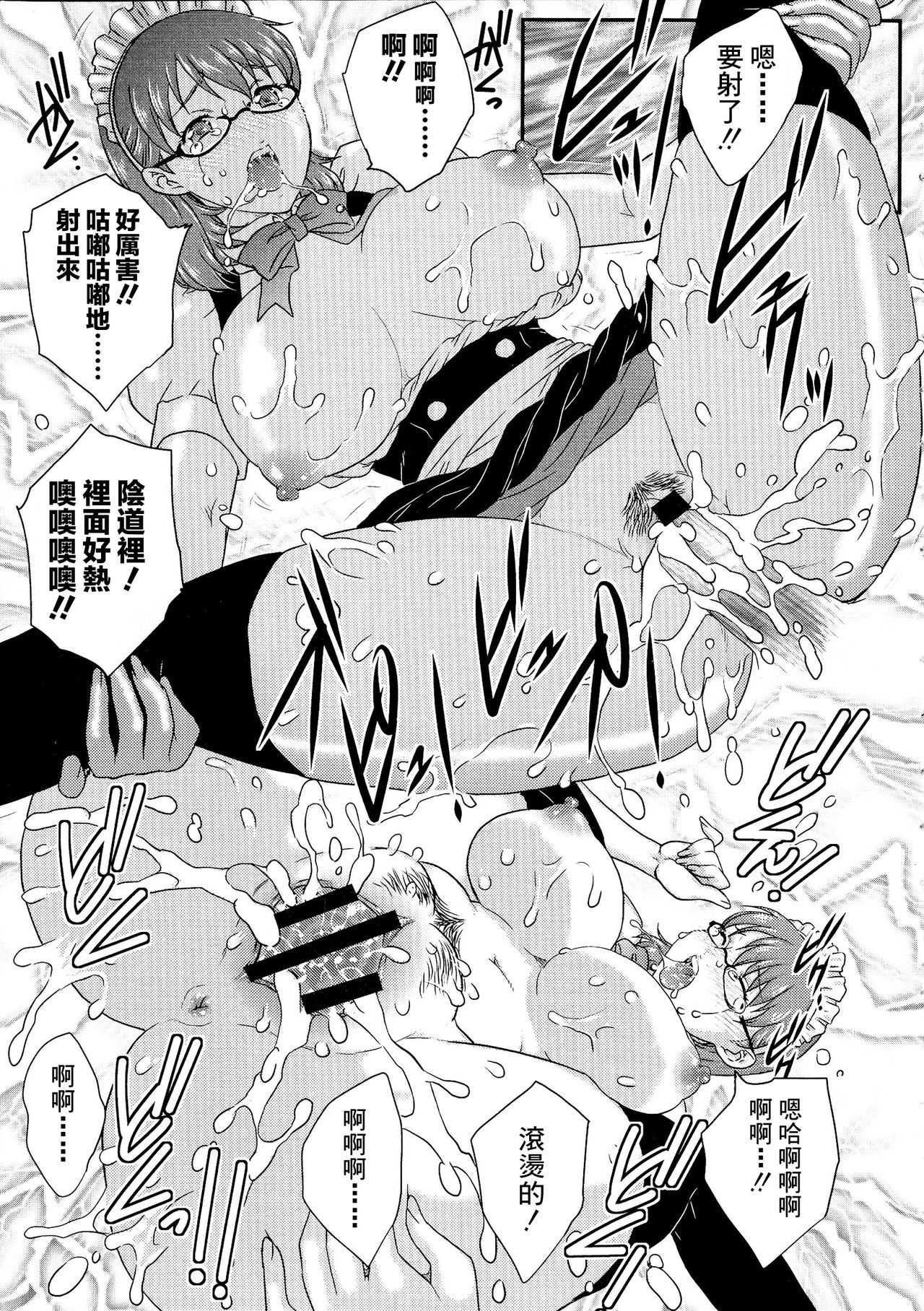 Boshisou-dan Ch. 5-13 - Page 120