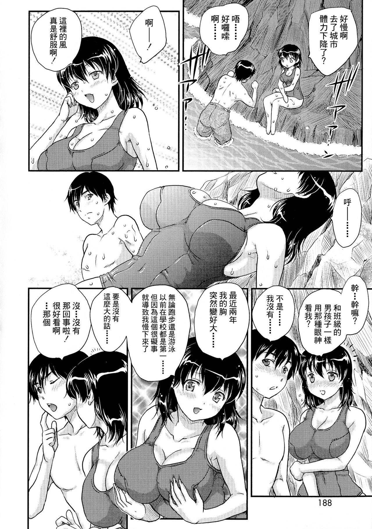 Boshisou-dan Ch. 5-13 - Page 125