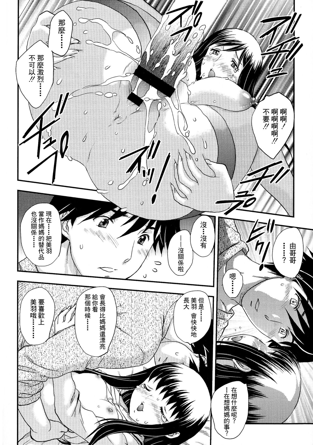 Boshisou-dan Ch. 5-13 - Page 35