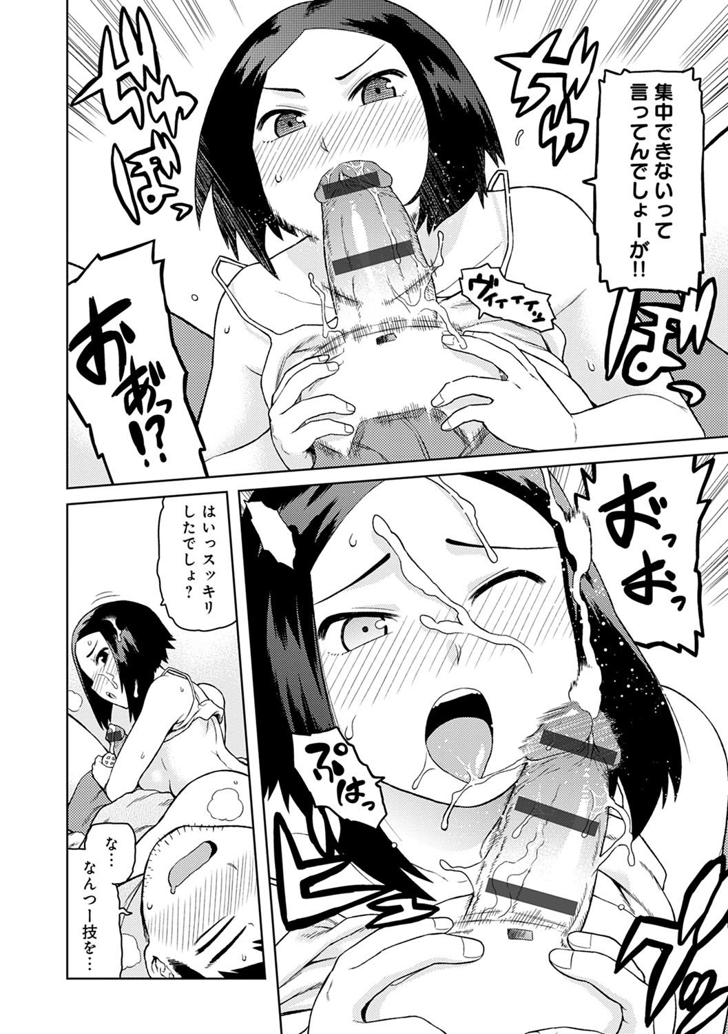 Lovely Short - Page 147