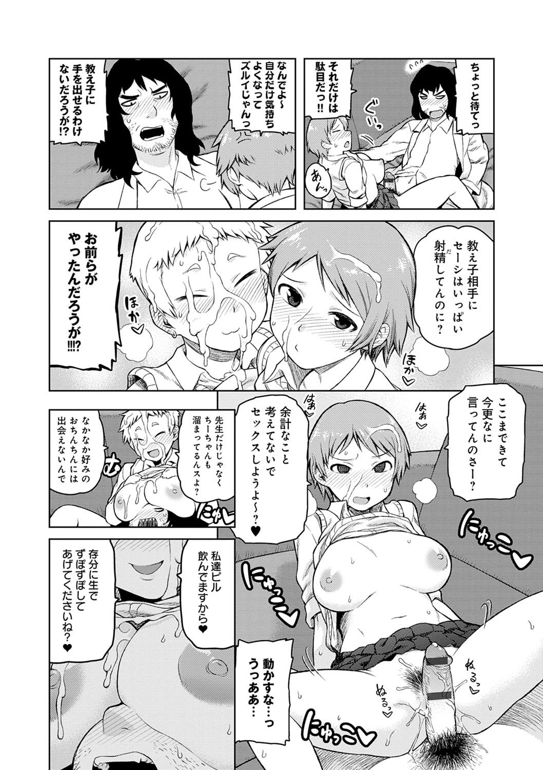 Lovely Short - Page 17