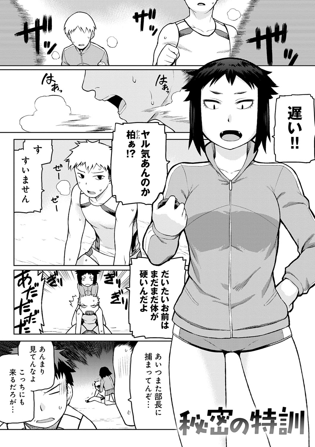 Lovely Short - Page 172