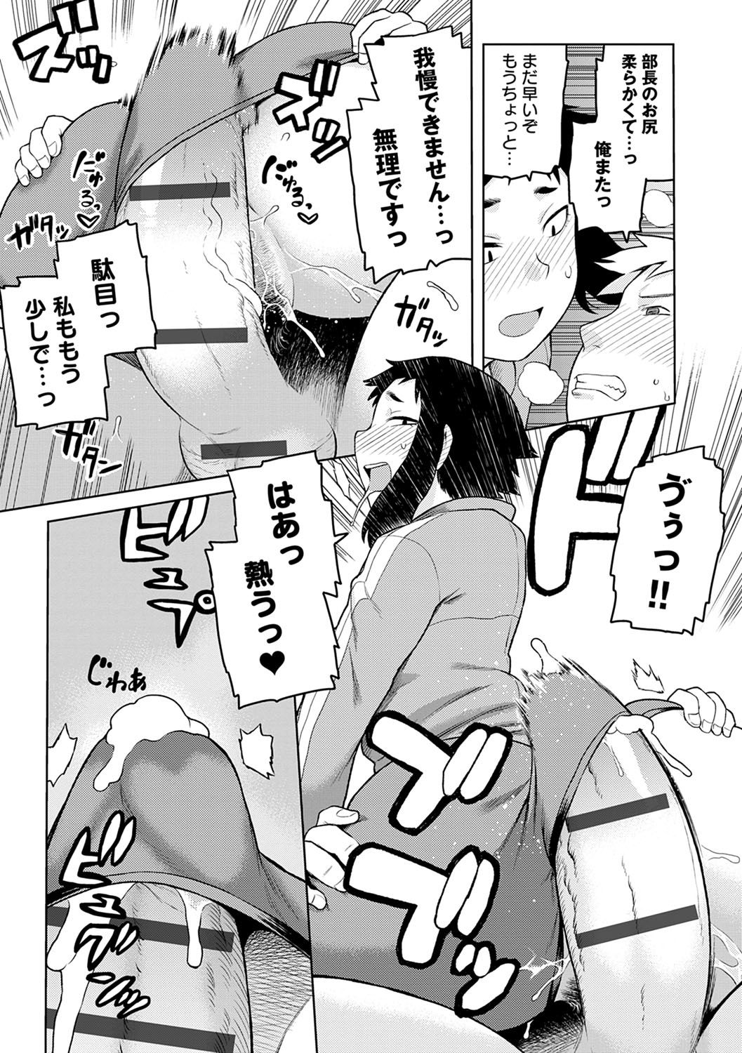 Lovely Short - Page 180