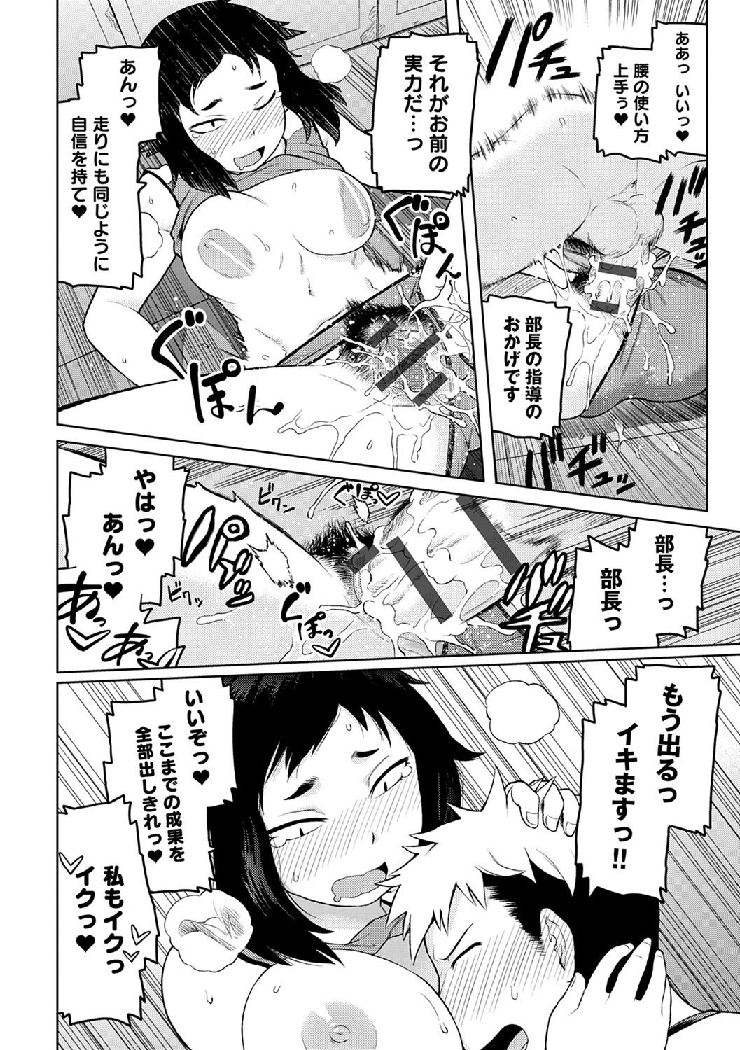 Lovely Short - Page 185