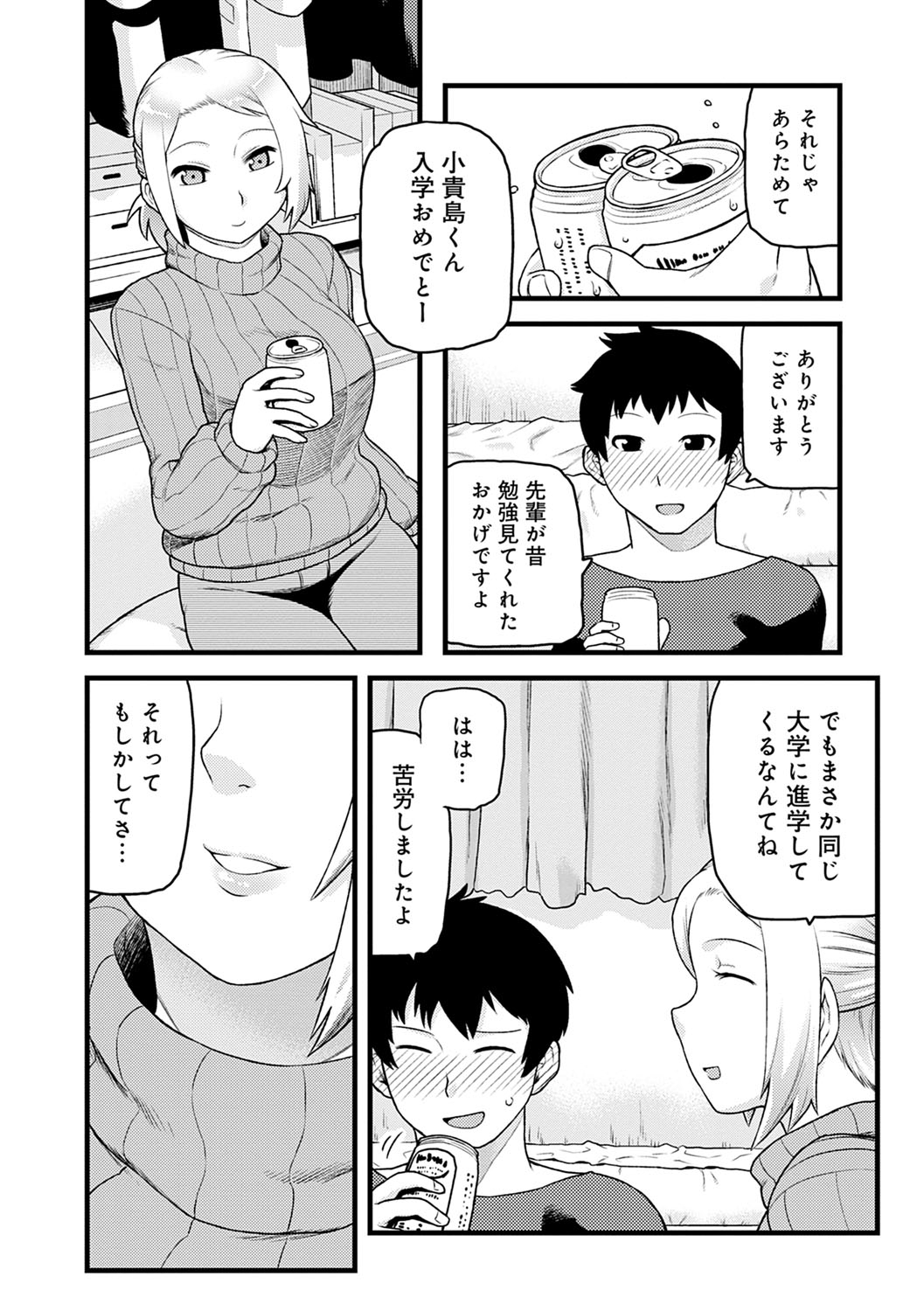 Lovely Short - Page 189