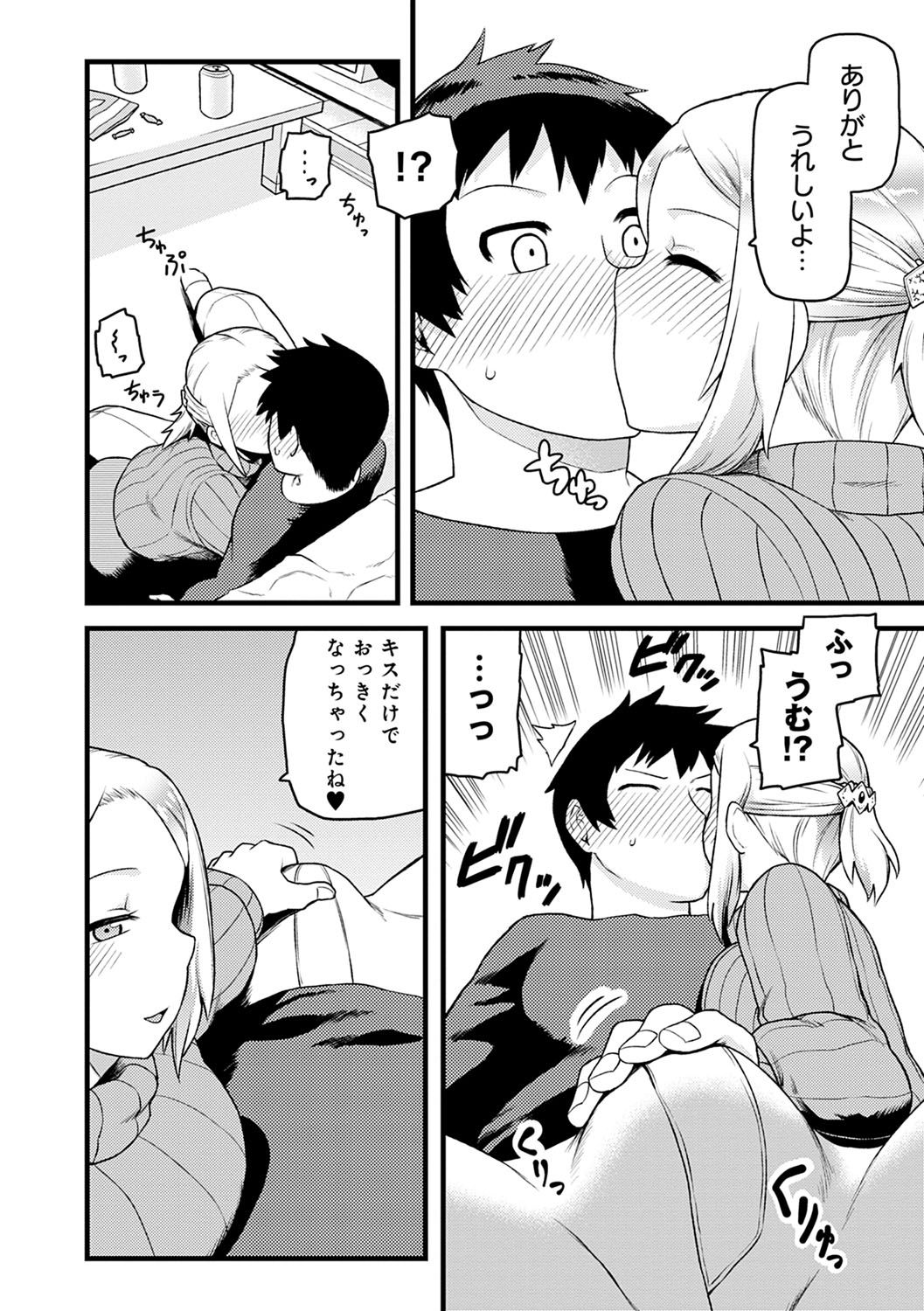 Lovely Short - Page 191