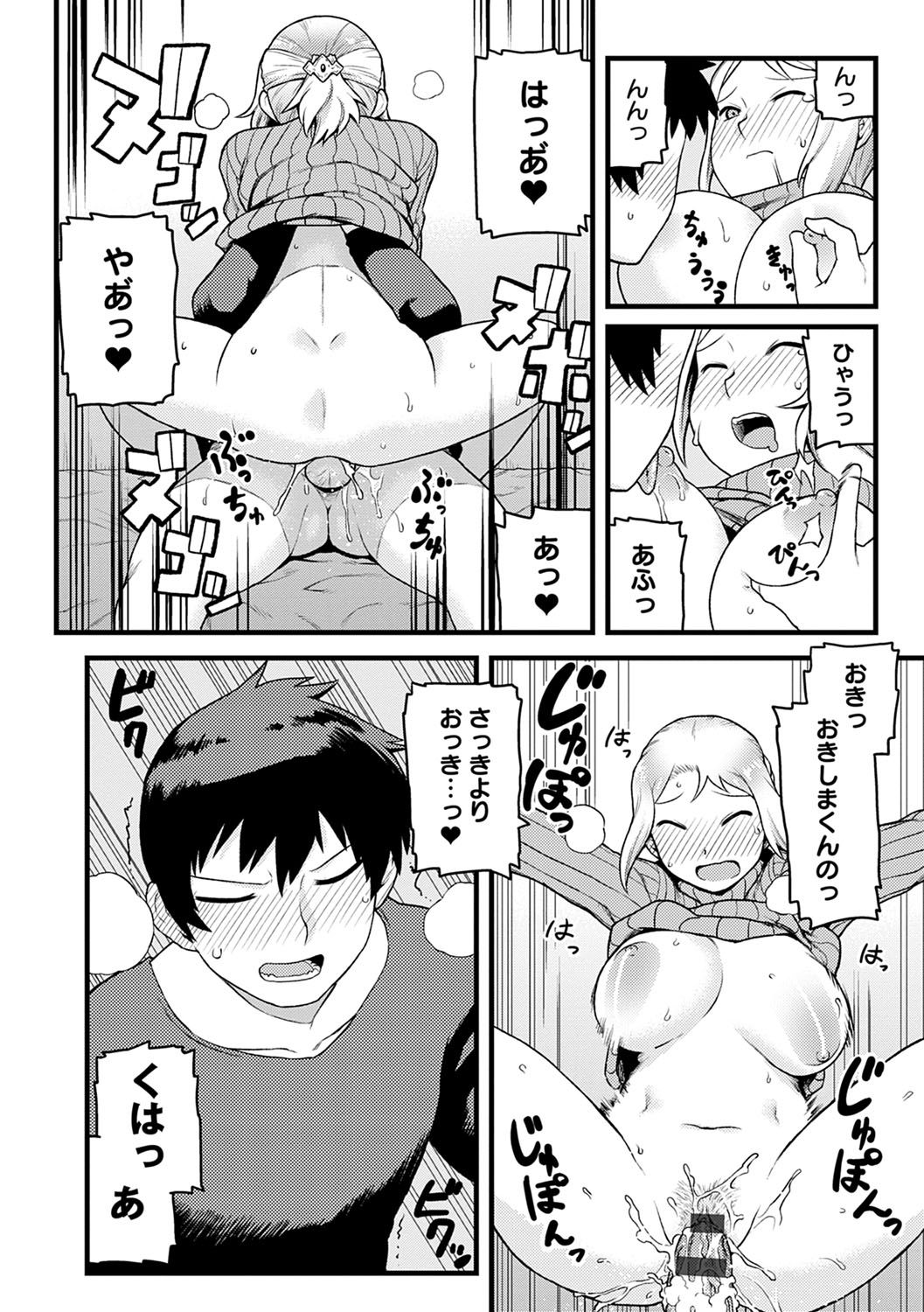 Lovely Short - Page 199