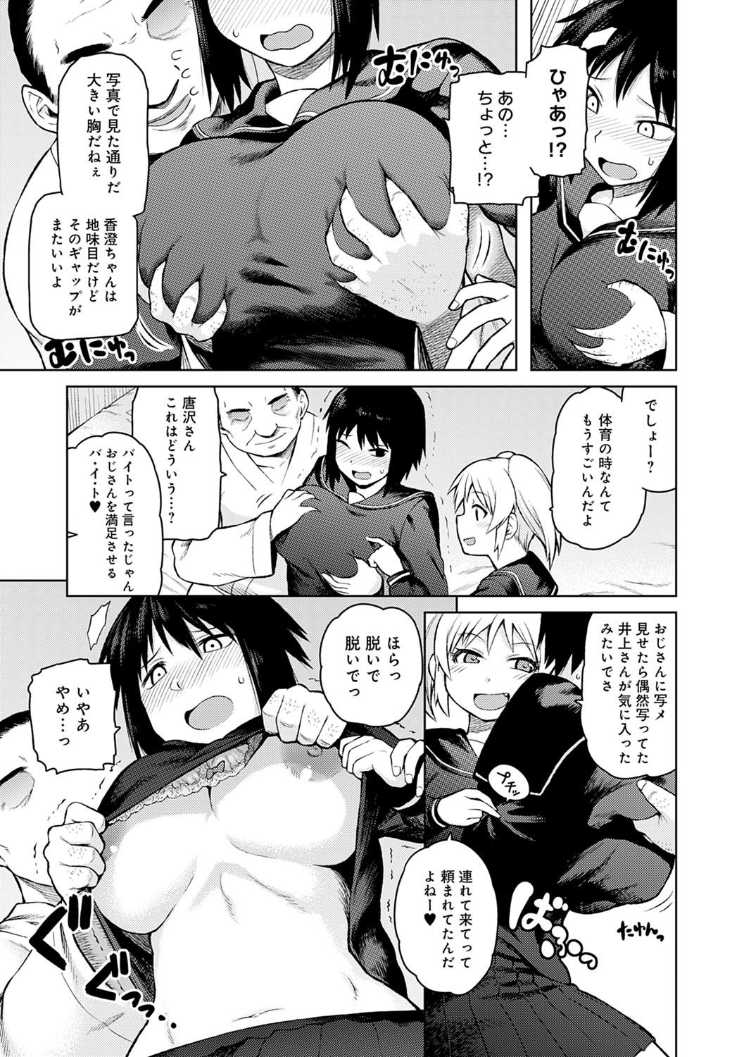 Lovely Short - Page 34