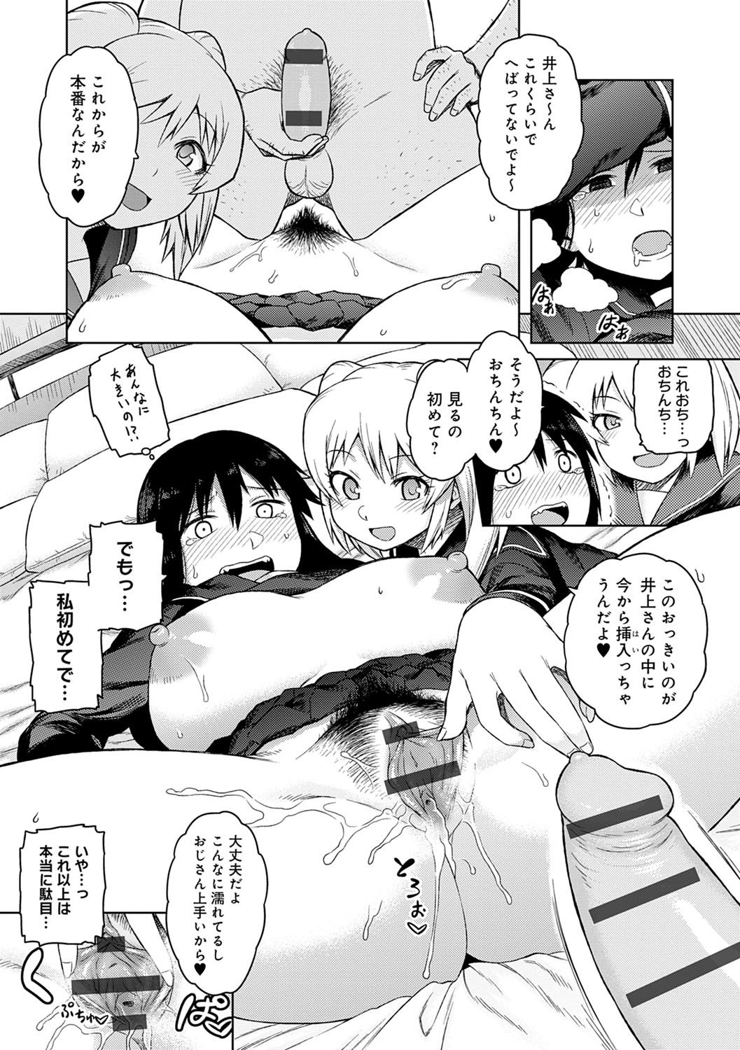 Lovely Short - Page 40