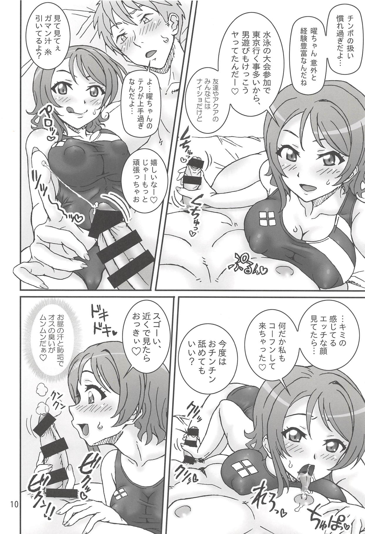 YouYoshi Exciting Heart! - Page 9