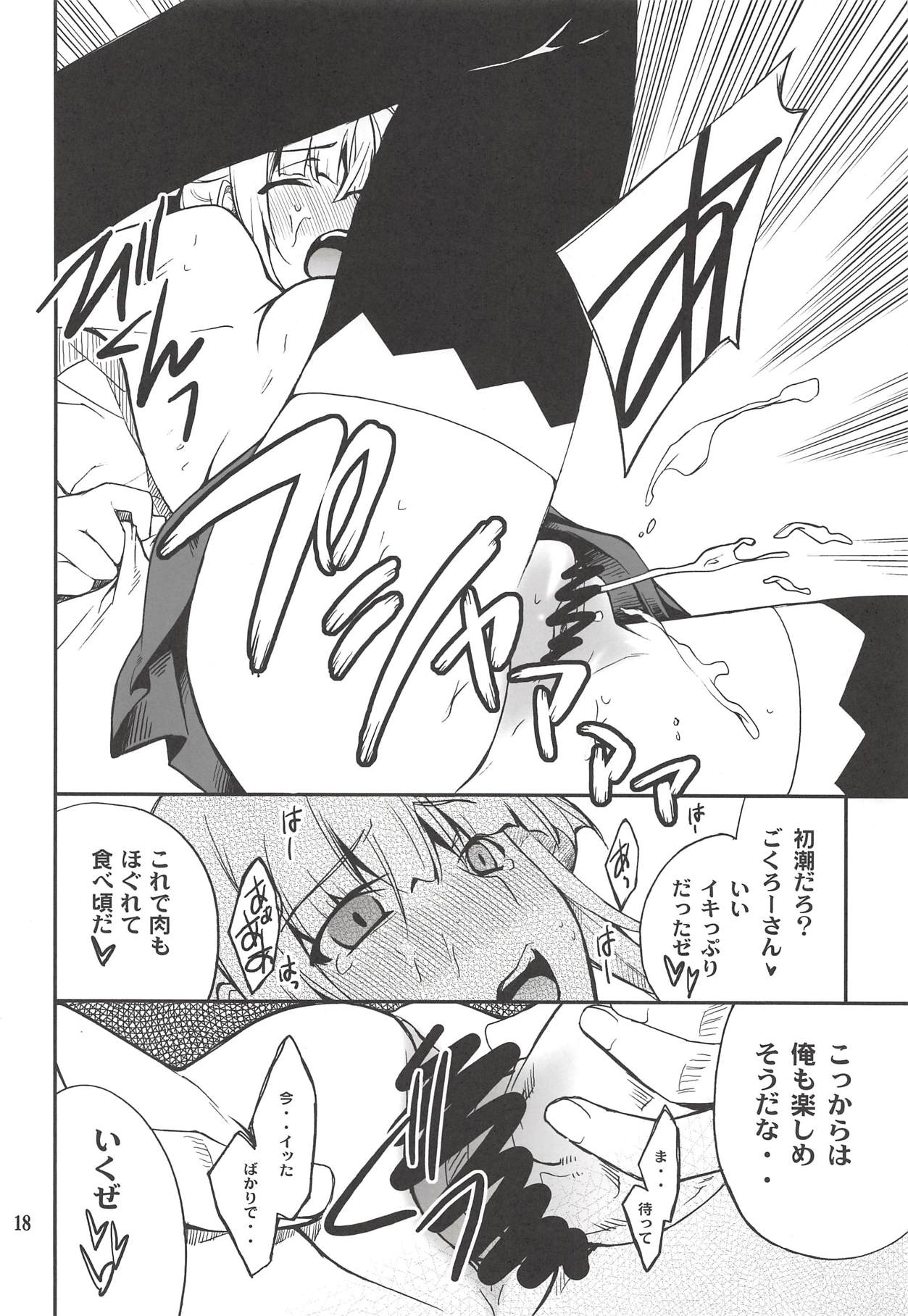 Fleur Explosion - Page 17