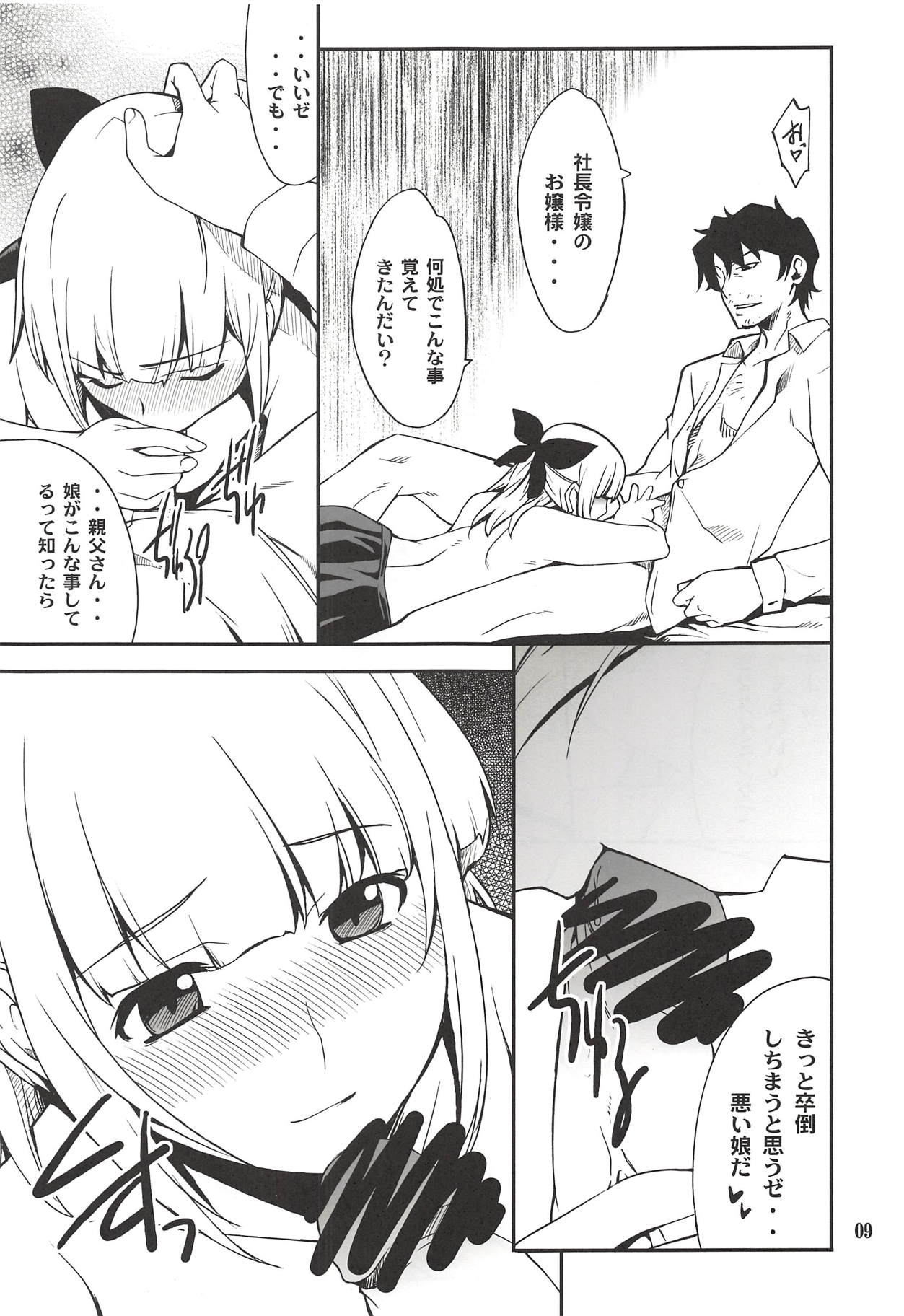 Fleur Explosion - Page 8