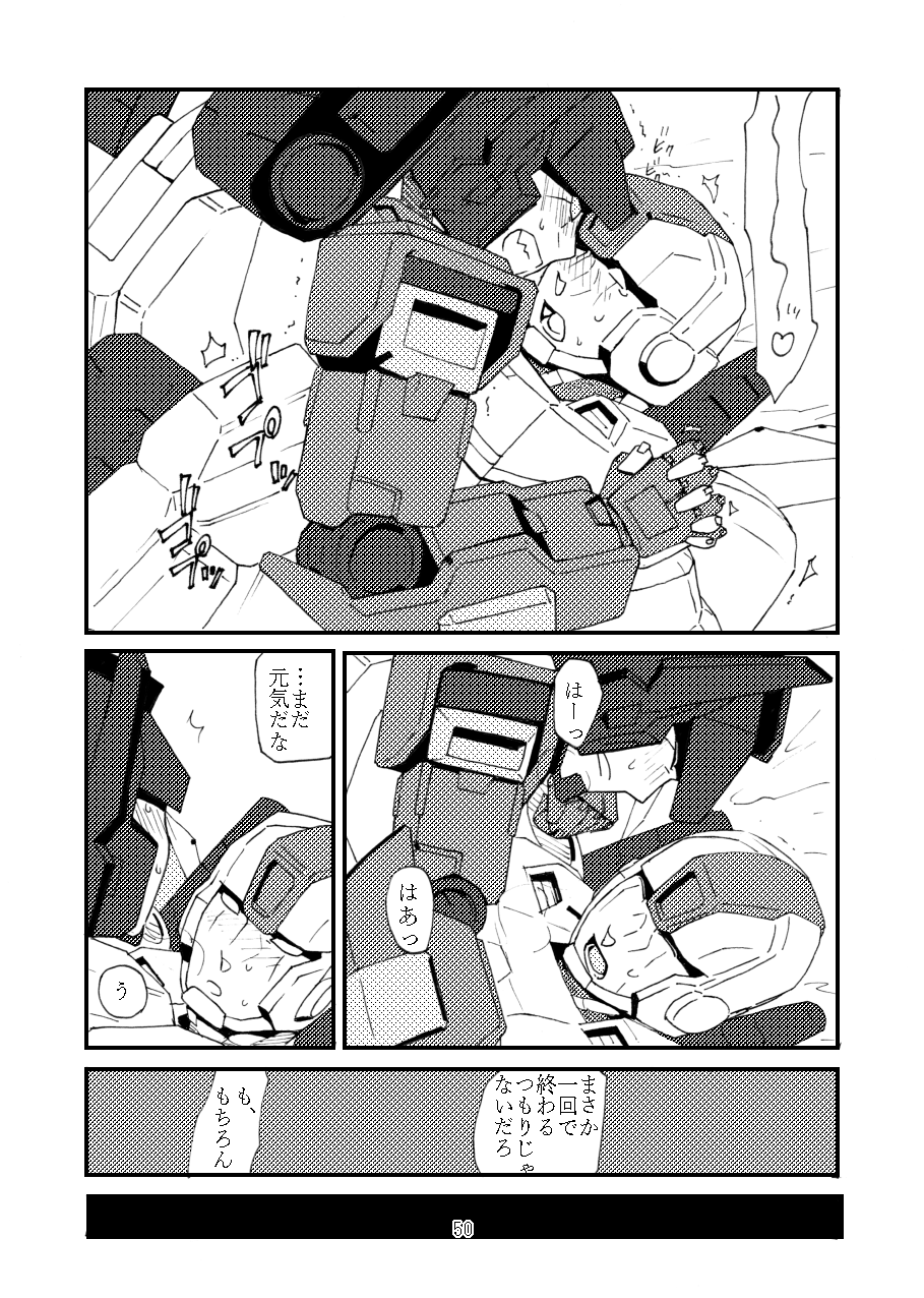 max X skyfire - Page 12