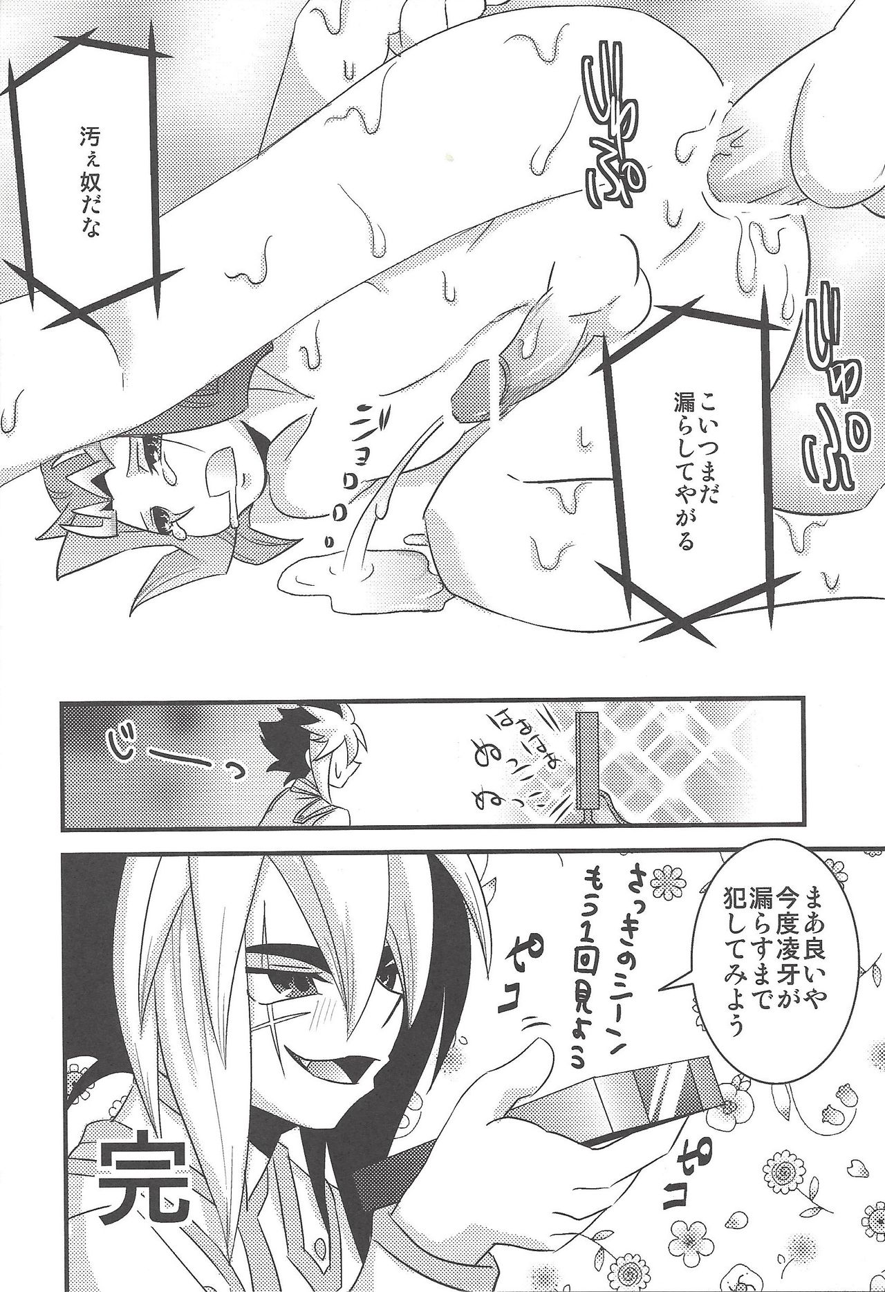 CC Shark 2 - Page 9