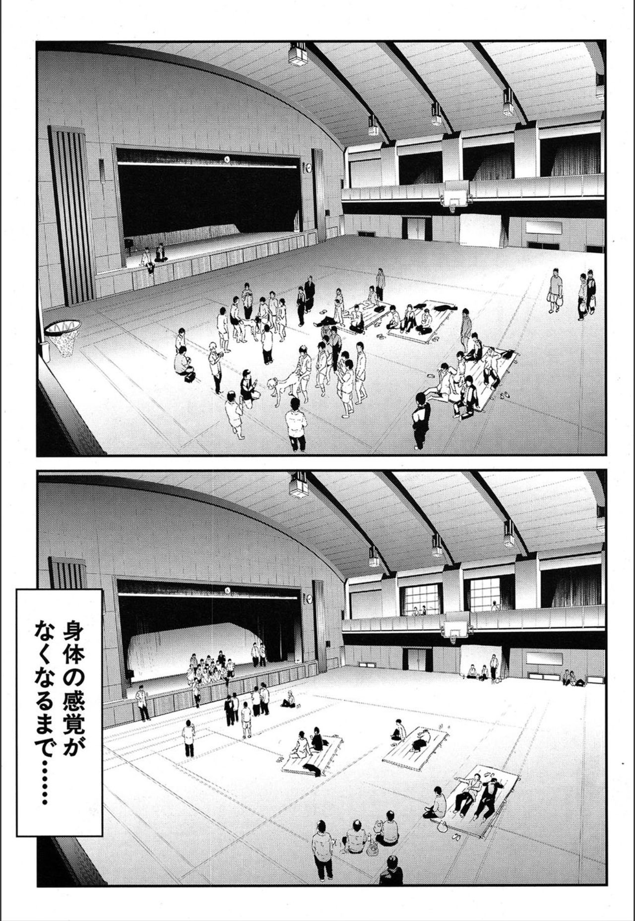 Ulysses <Saishuuwa> - Page 39