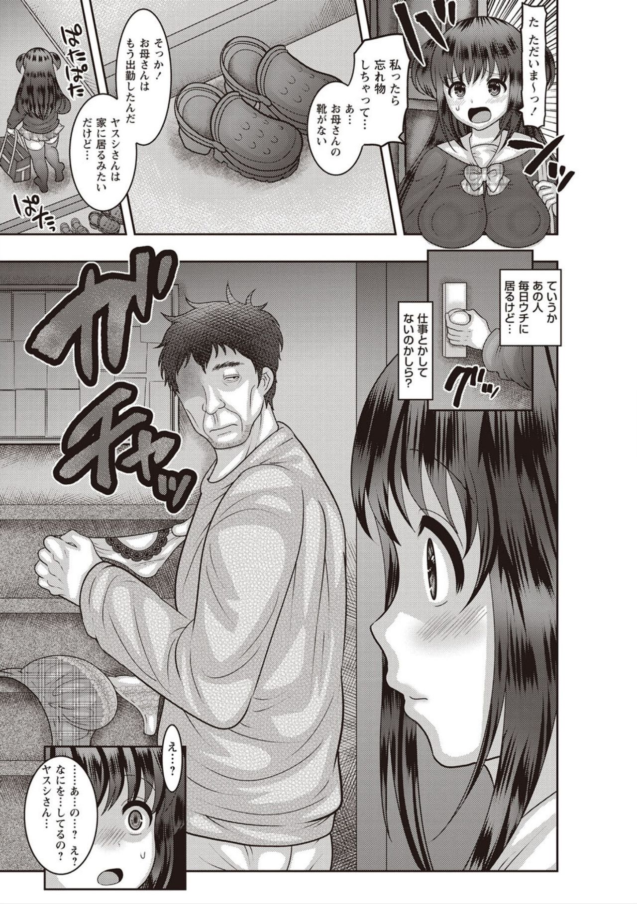 Kazoku Seikatsu - Page 29