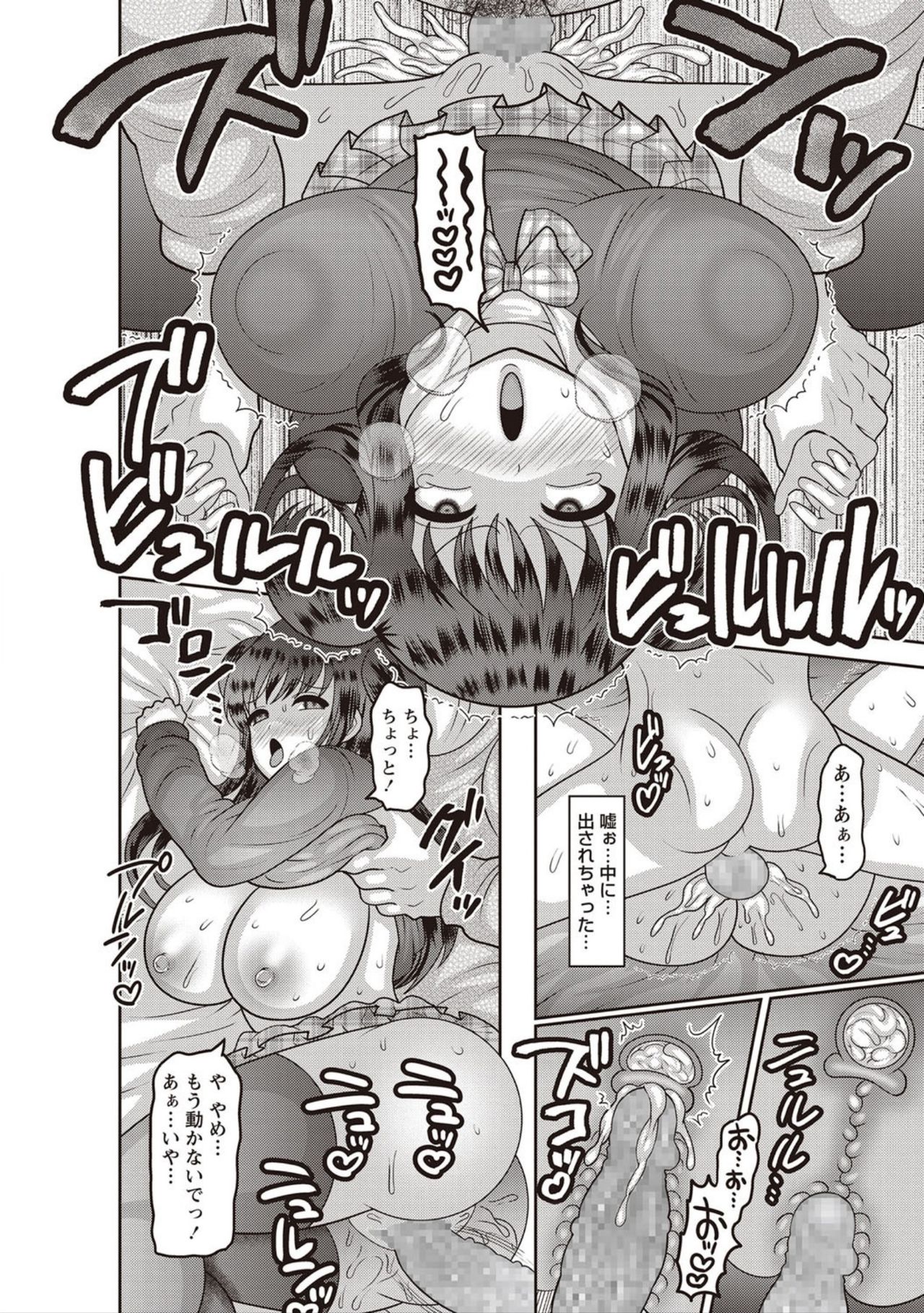 Kazoku Seikatsu - Page 36
