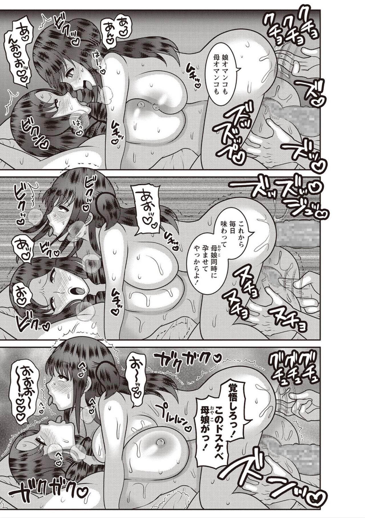 Kazoku Seikatsu - Page 49