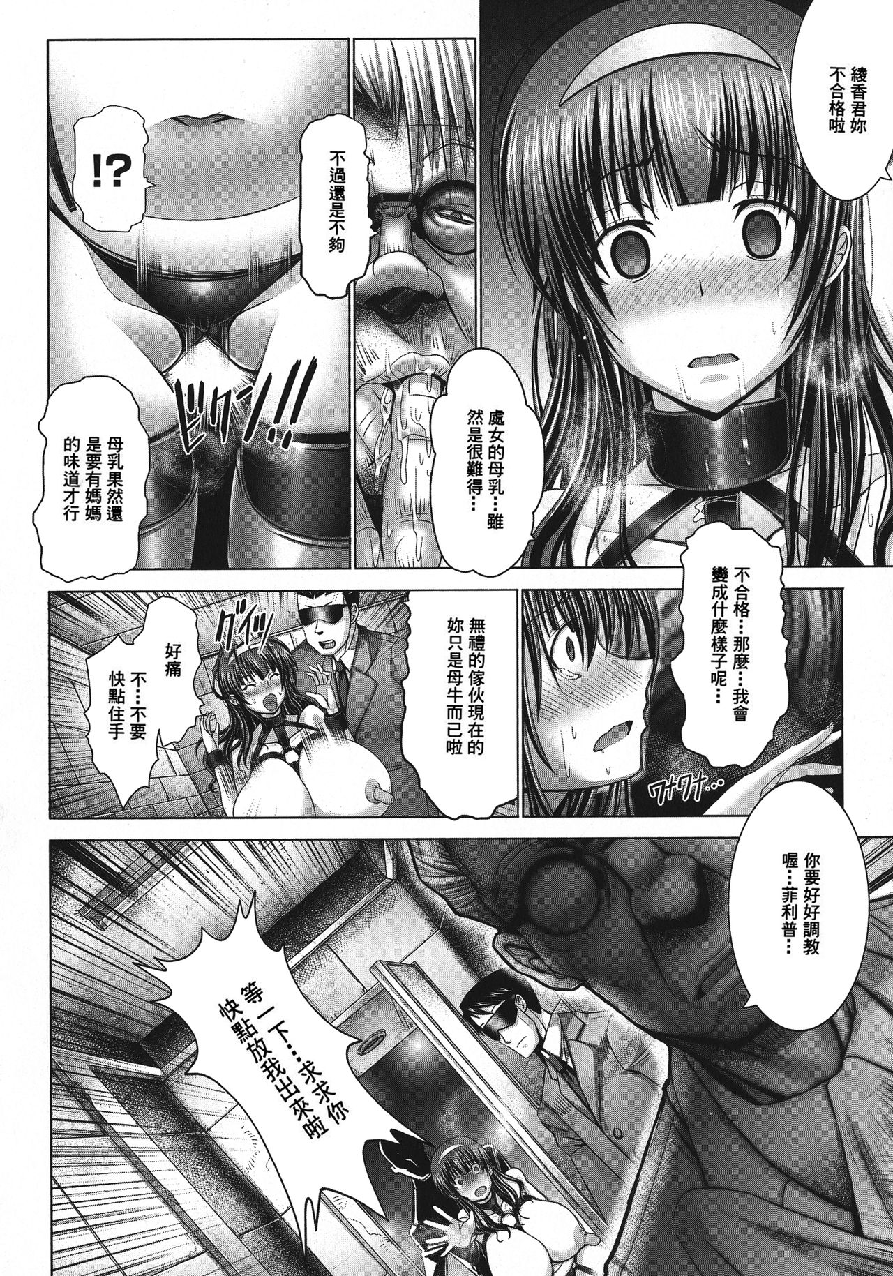 Manyuu Danyuu - Page 157