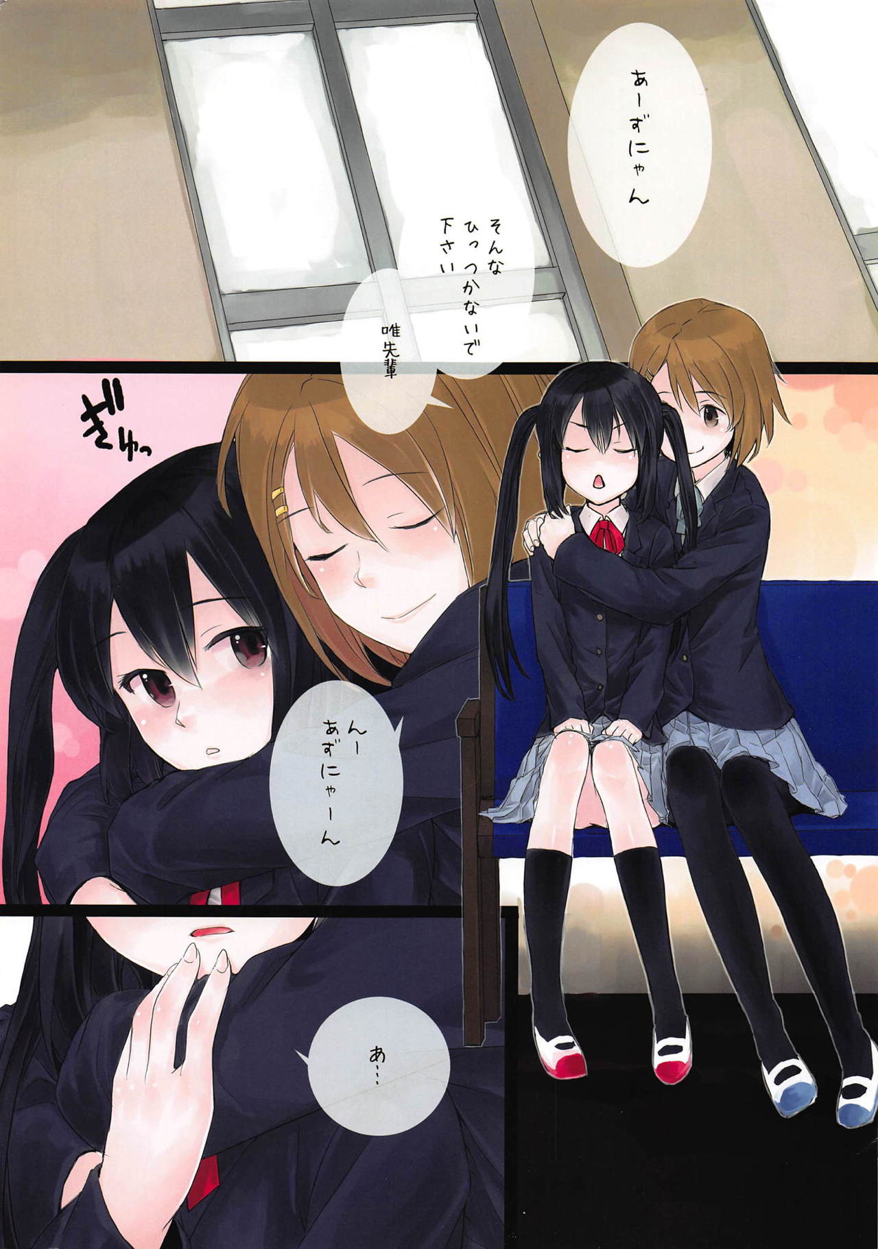 Azunyan Sonogo - Page 3