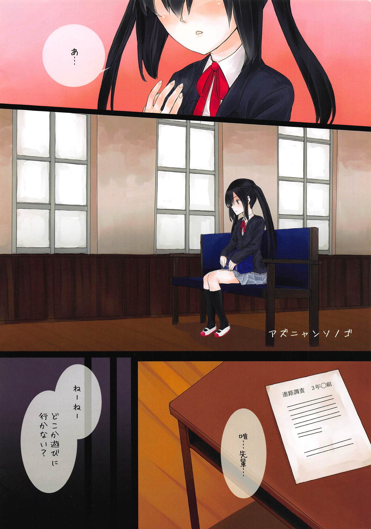 Azunyan Sonogo - Page 4
