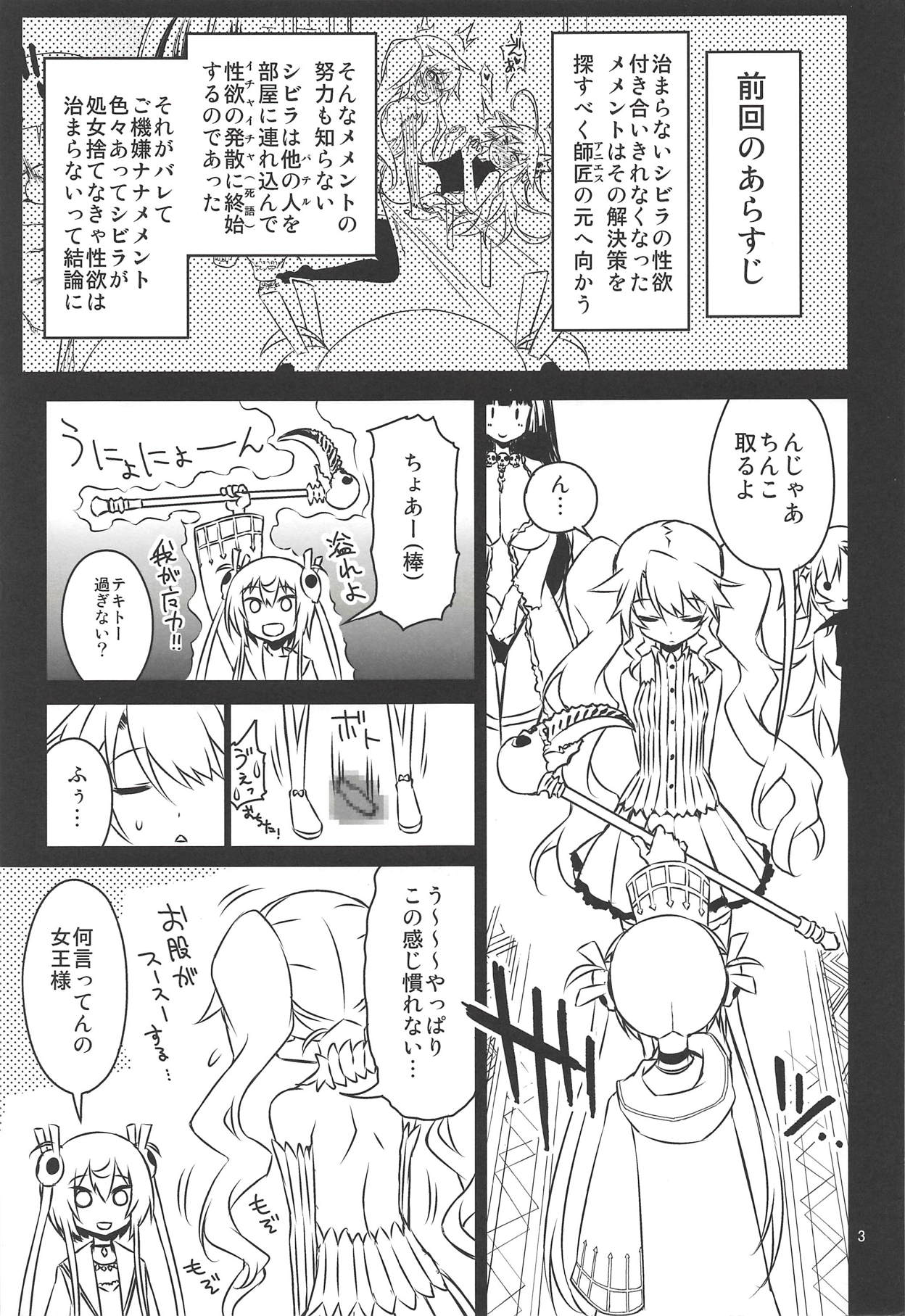 Sybilla Tore 6 - Page 2