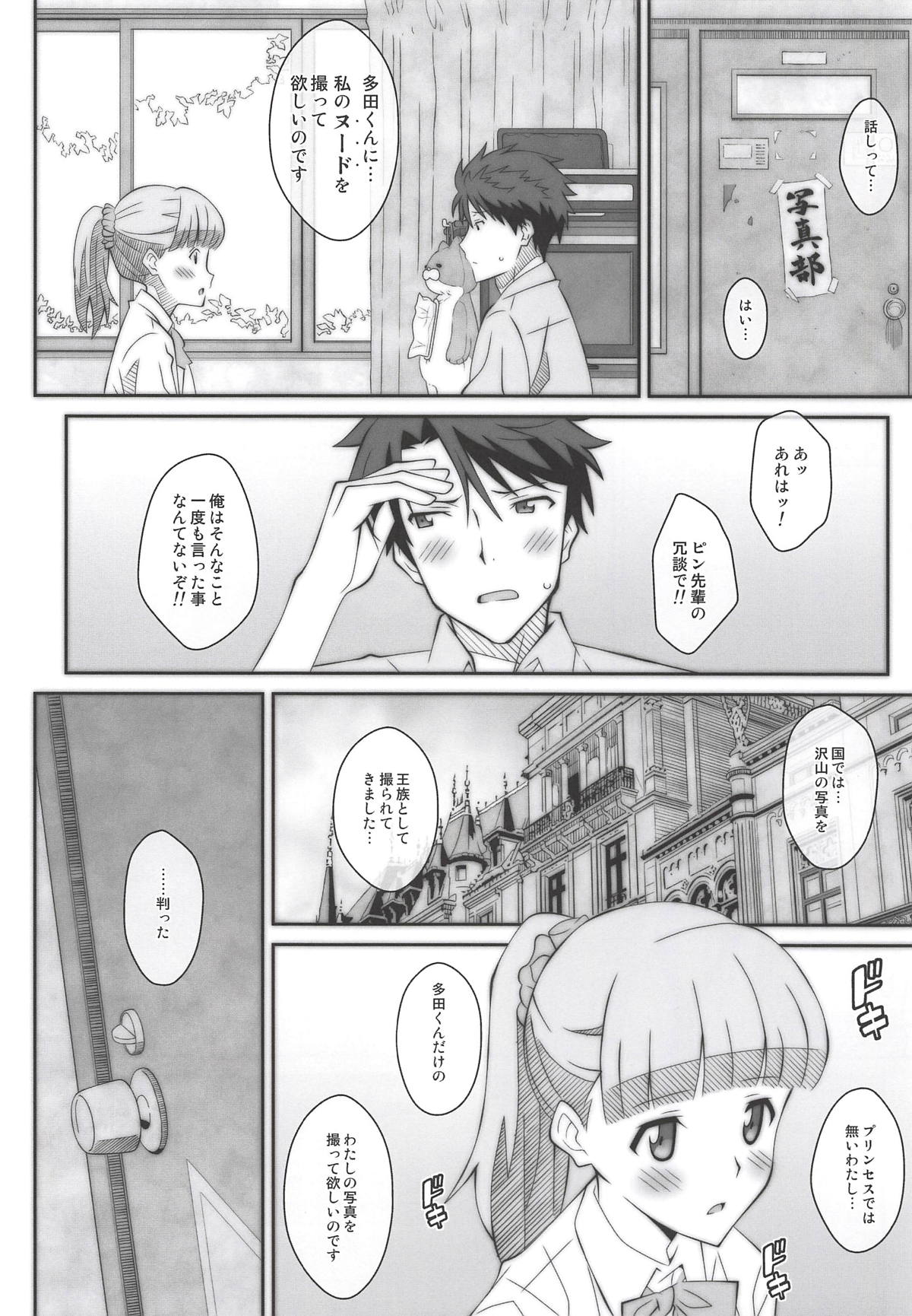 TYPE-52 - Page 9