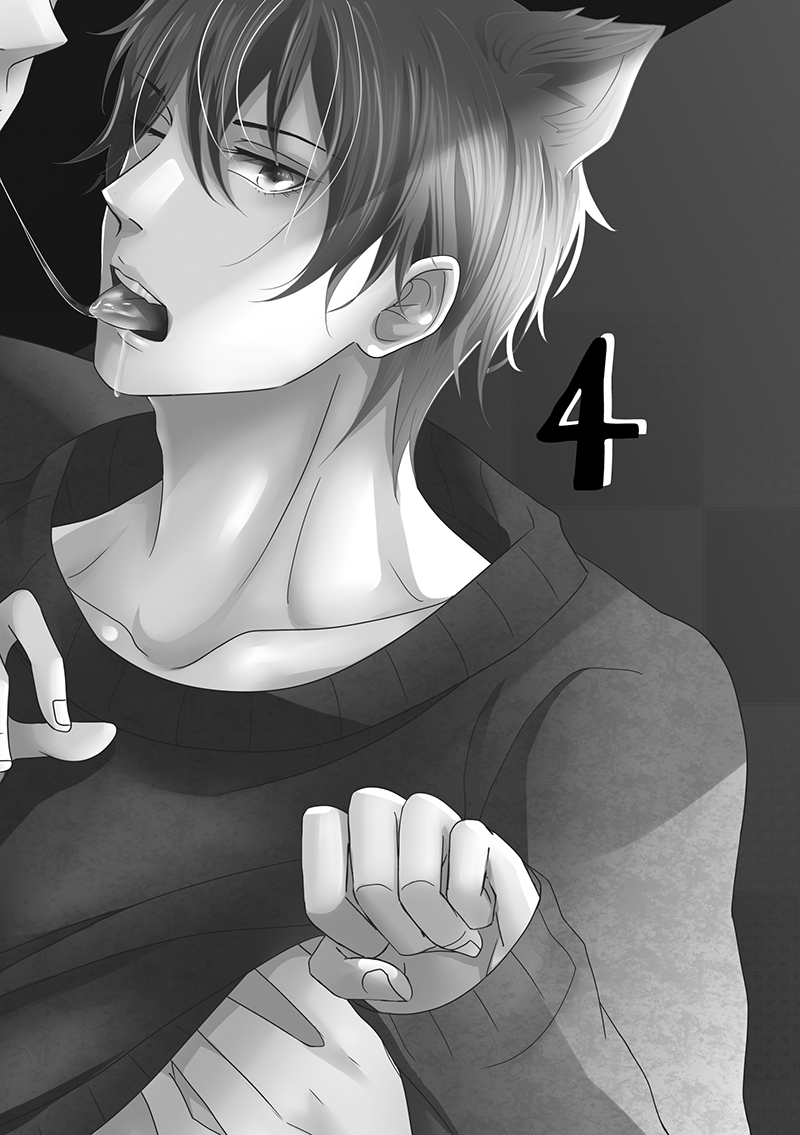 Sweet Boy - Page 58