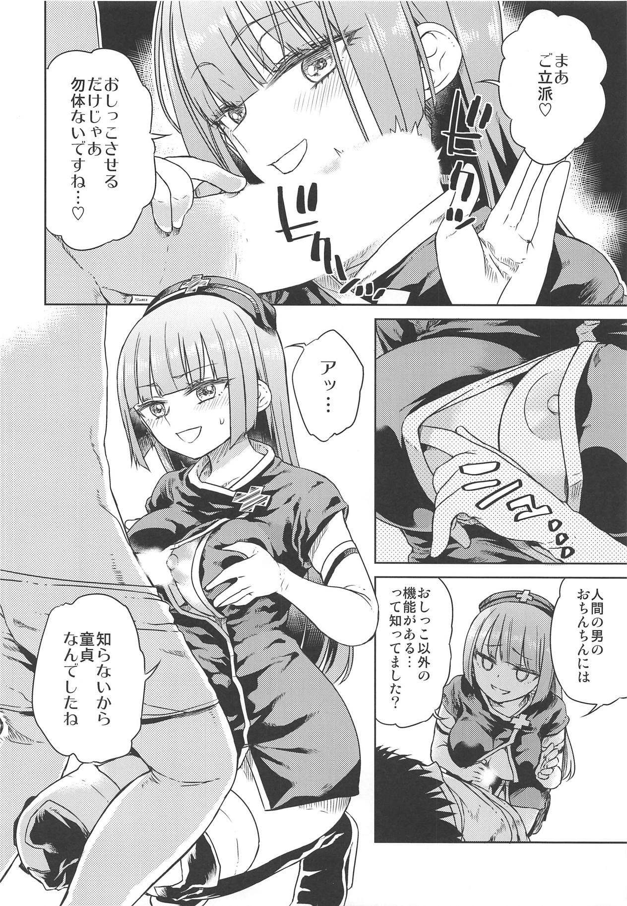 #JuuhachidoMei - Page 10