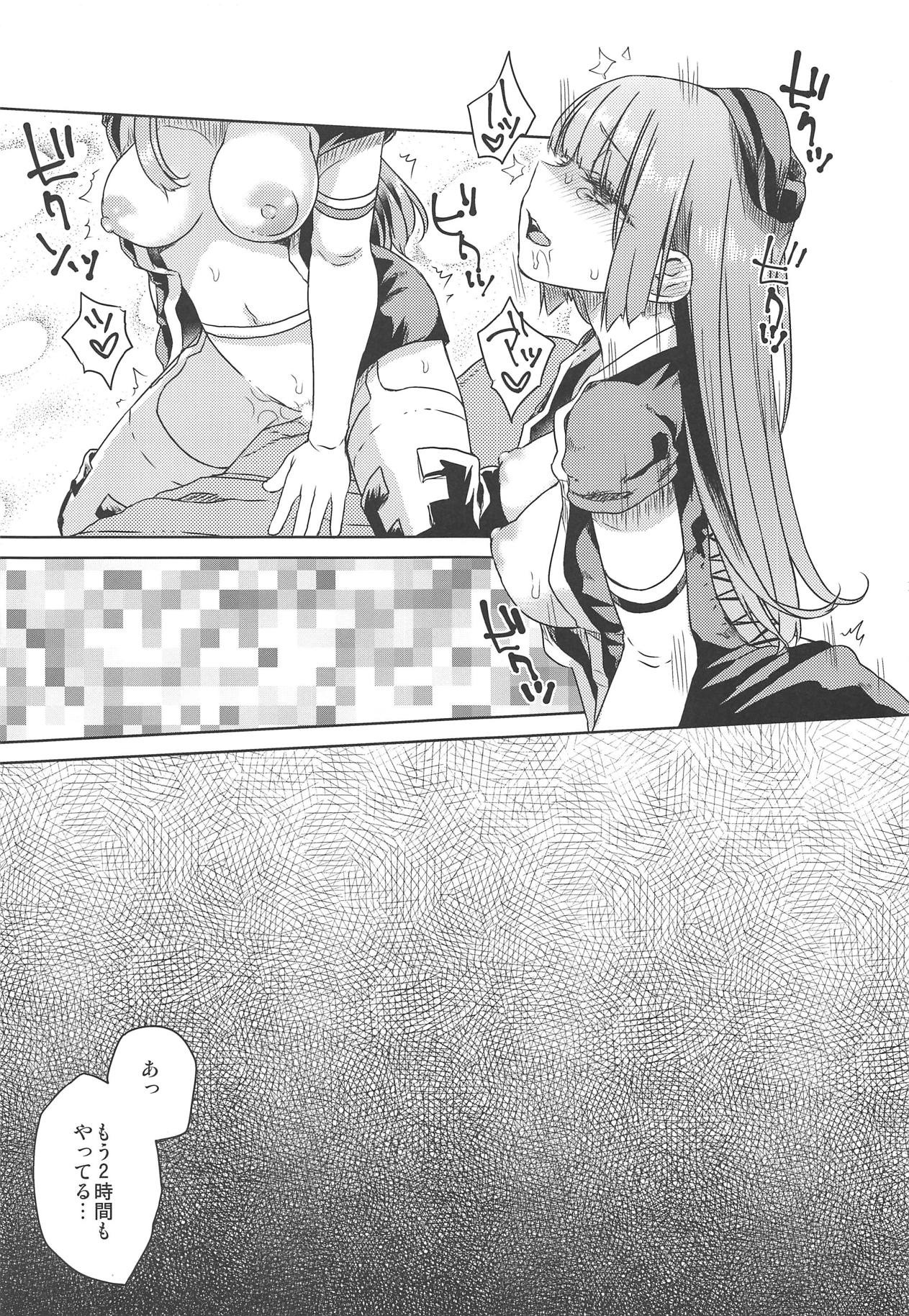 #JuuhachidoMei - Page 19