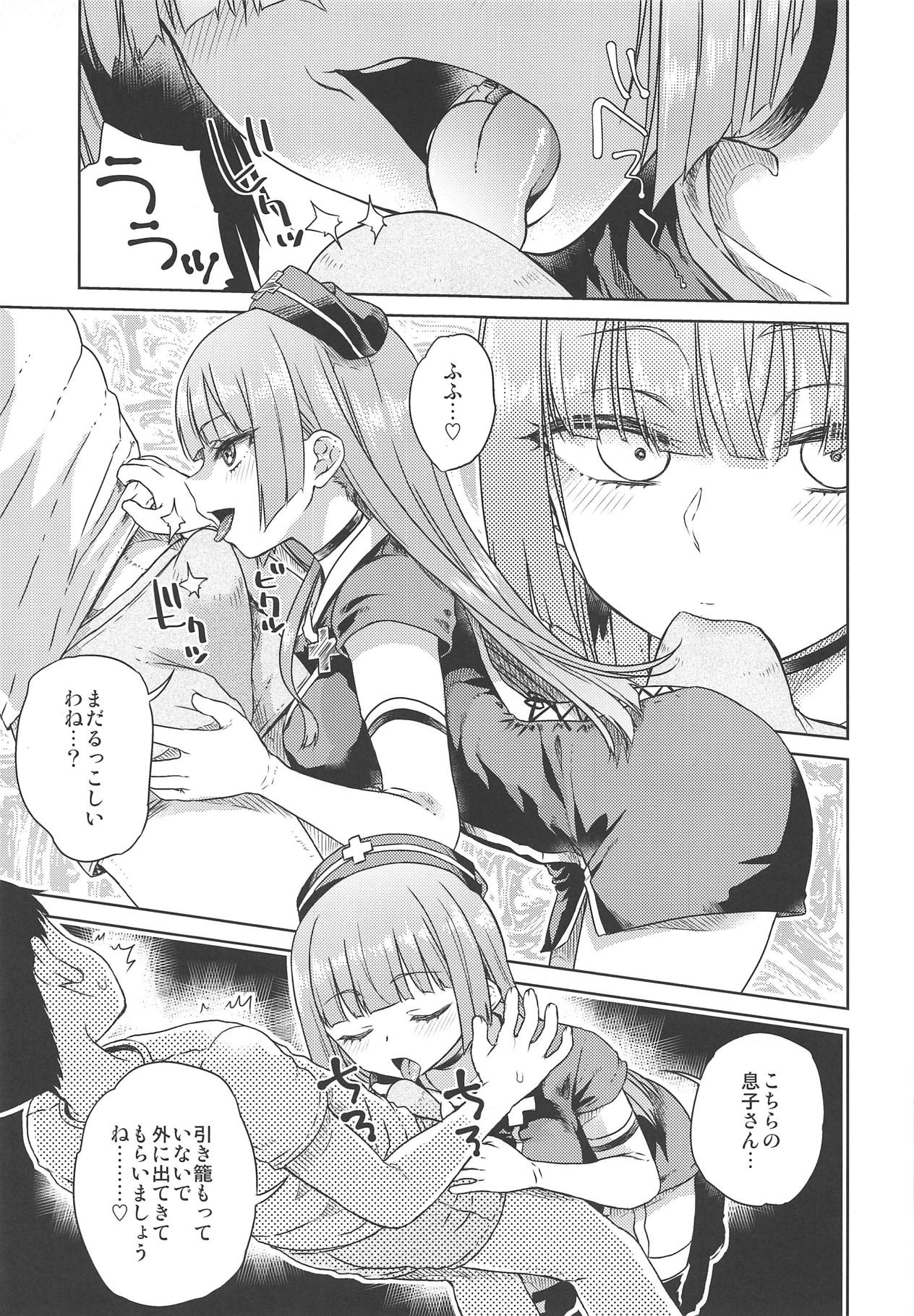 #JuuhachidoMei - Page 9