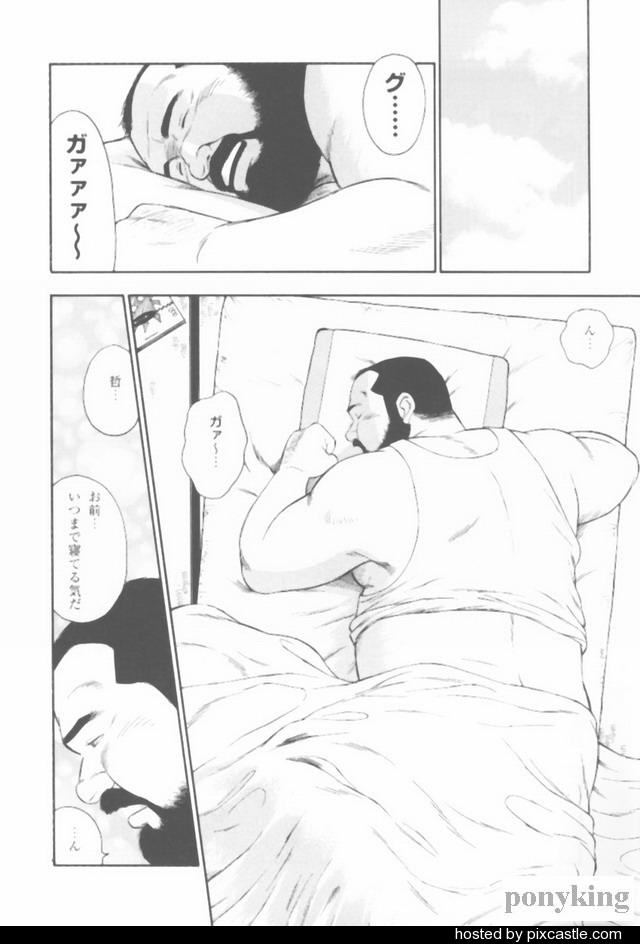 oyajisan - Page 52