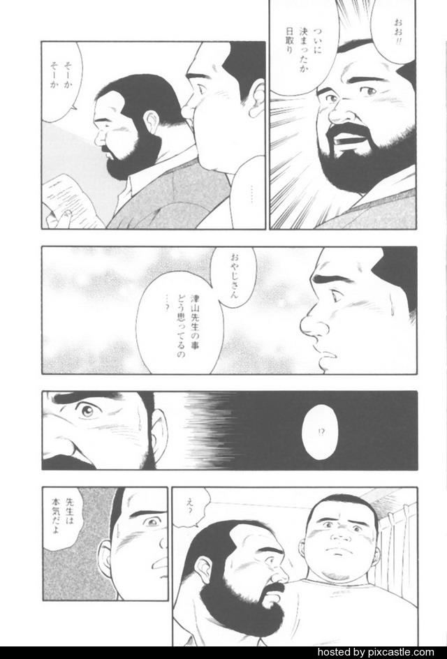 oyajisan - Page 59