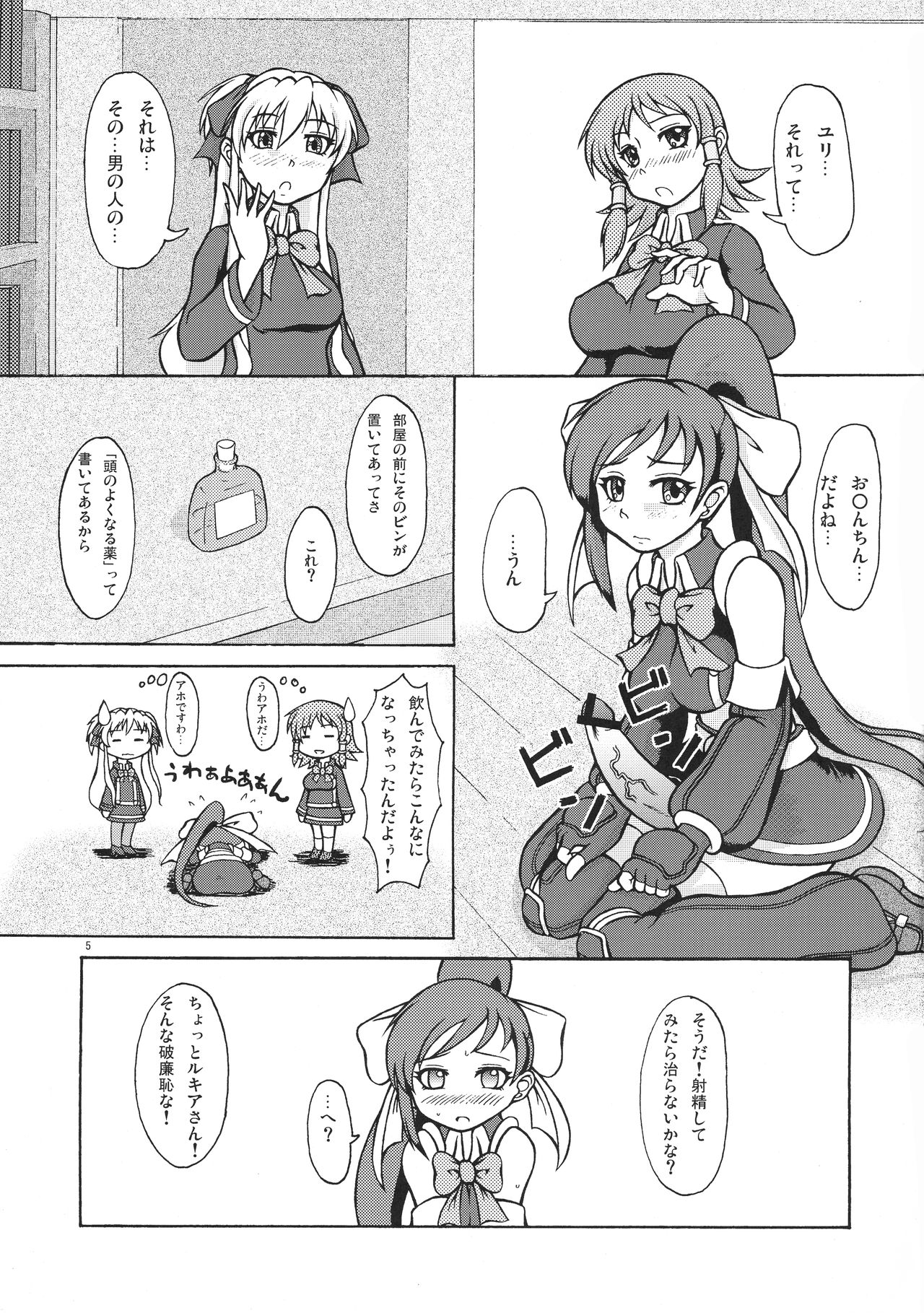 Preview page 5