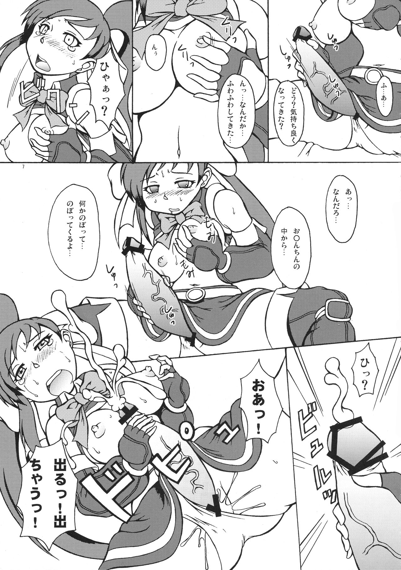 Preview page 7