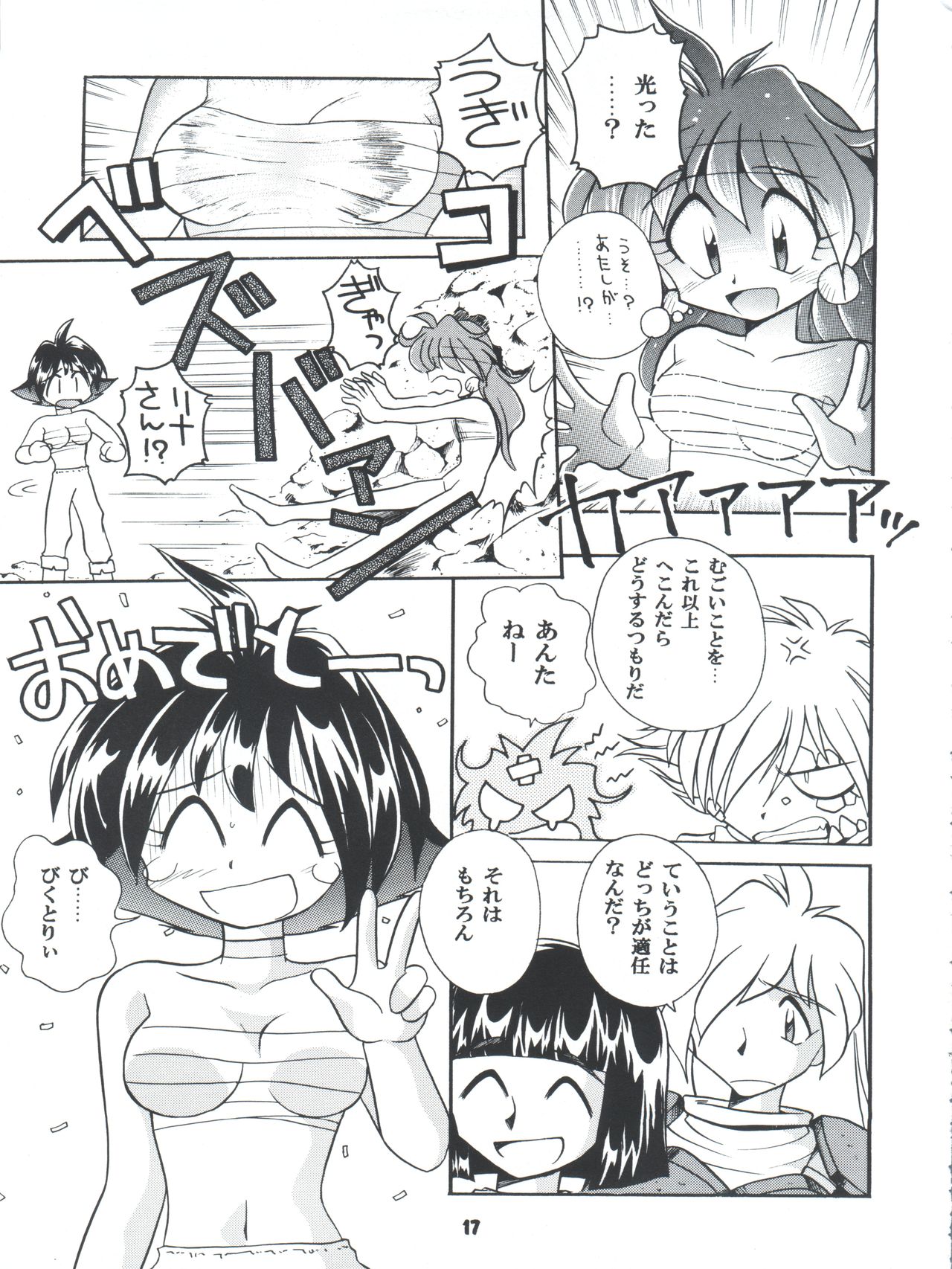 Yamainu Volume 4 - Page 17