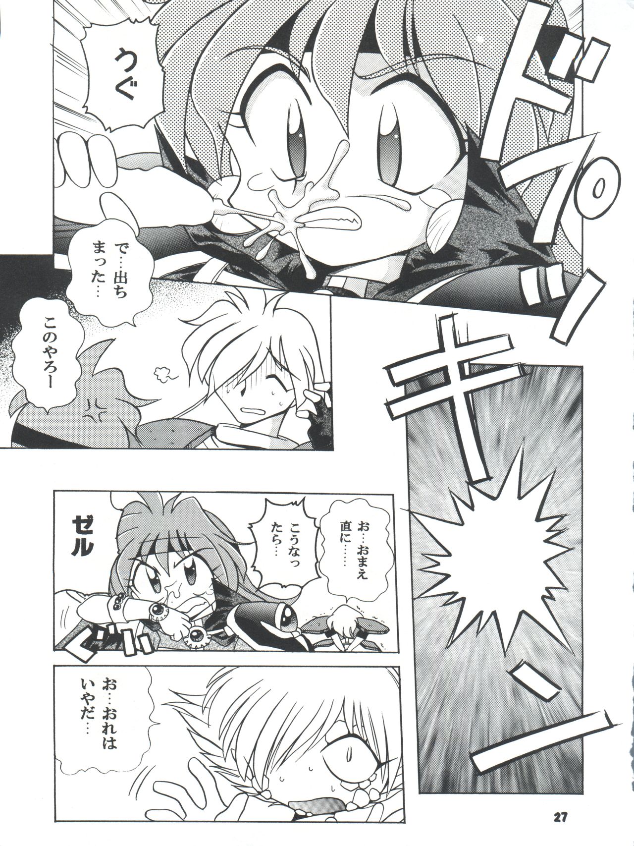Yamainu Volume 4 - Page 27