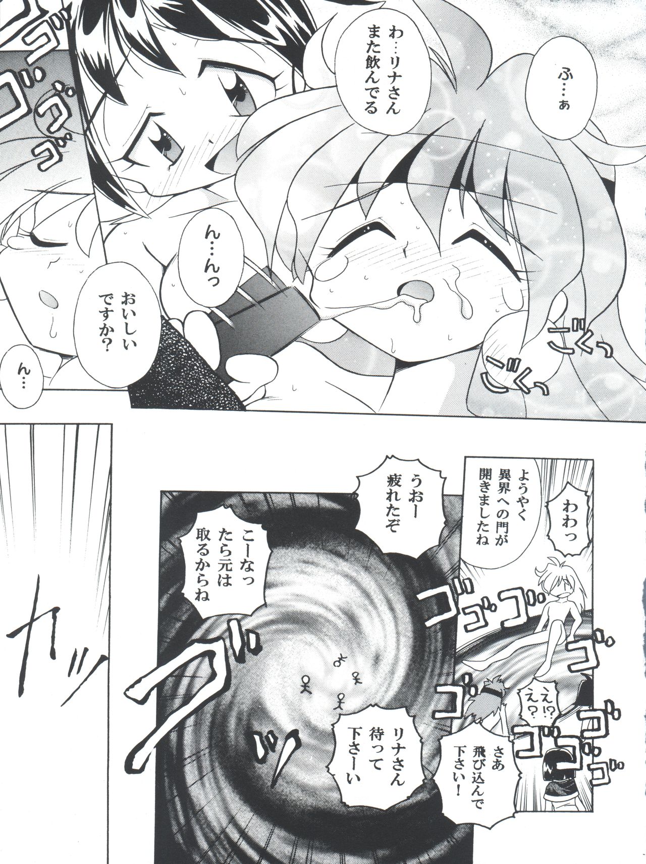 Yamainu Volume 4 - Page 41