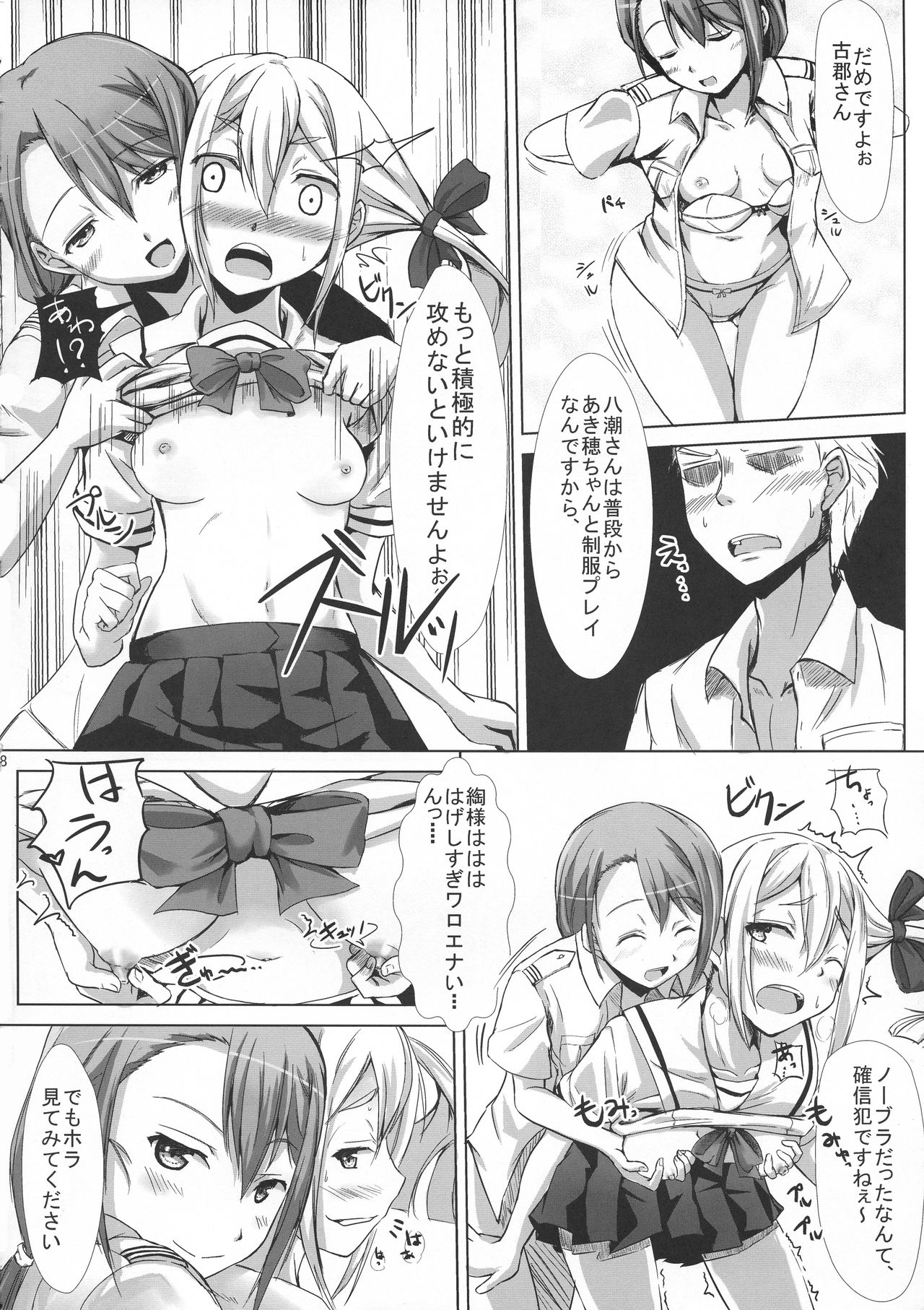 Preview page 8