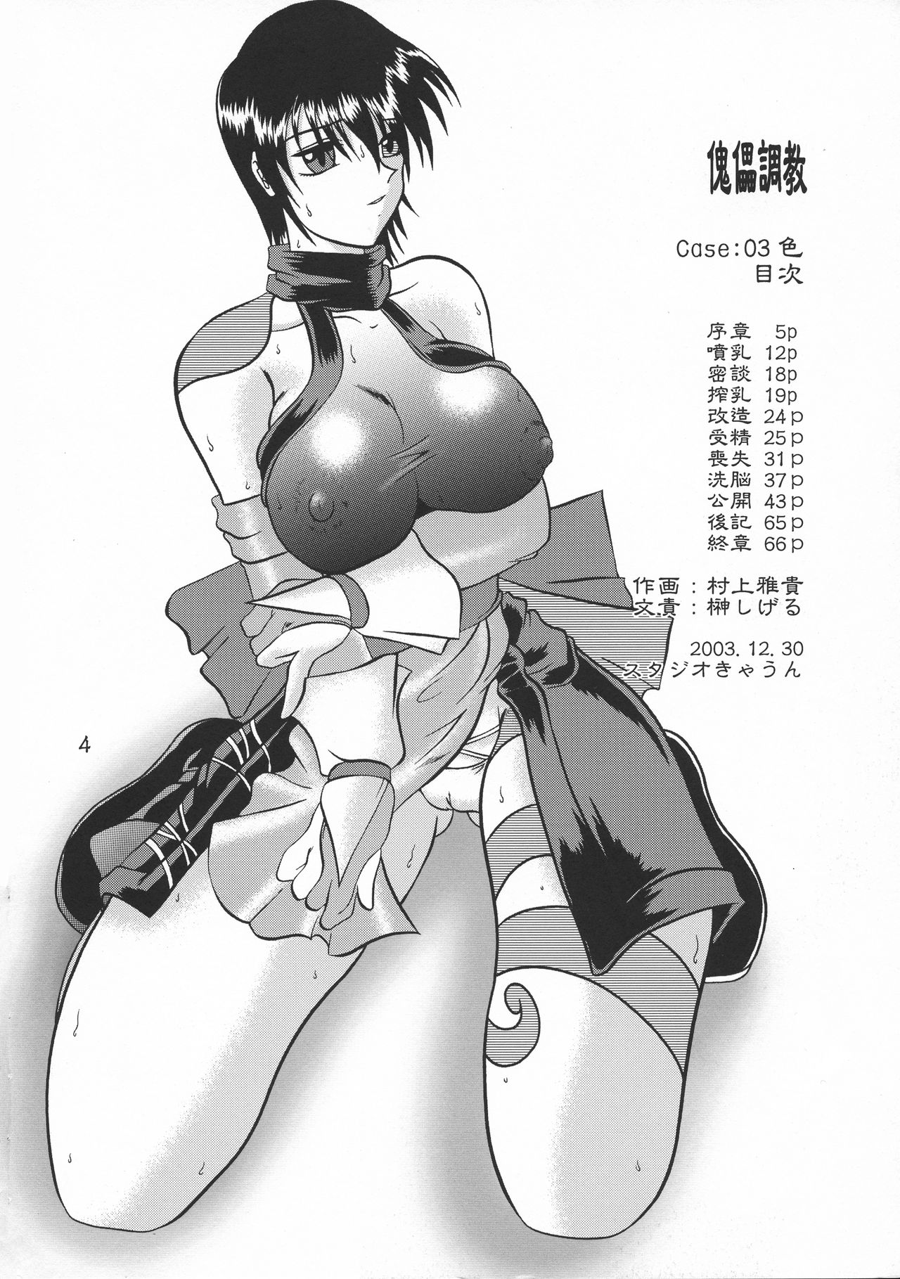 Preview page 4