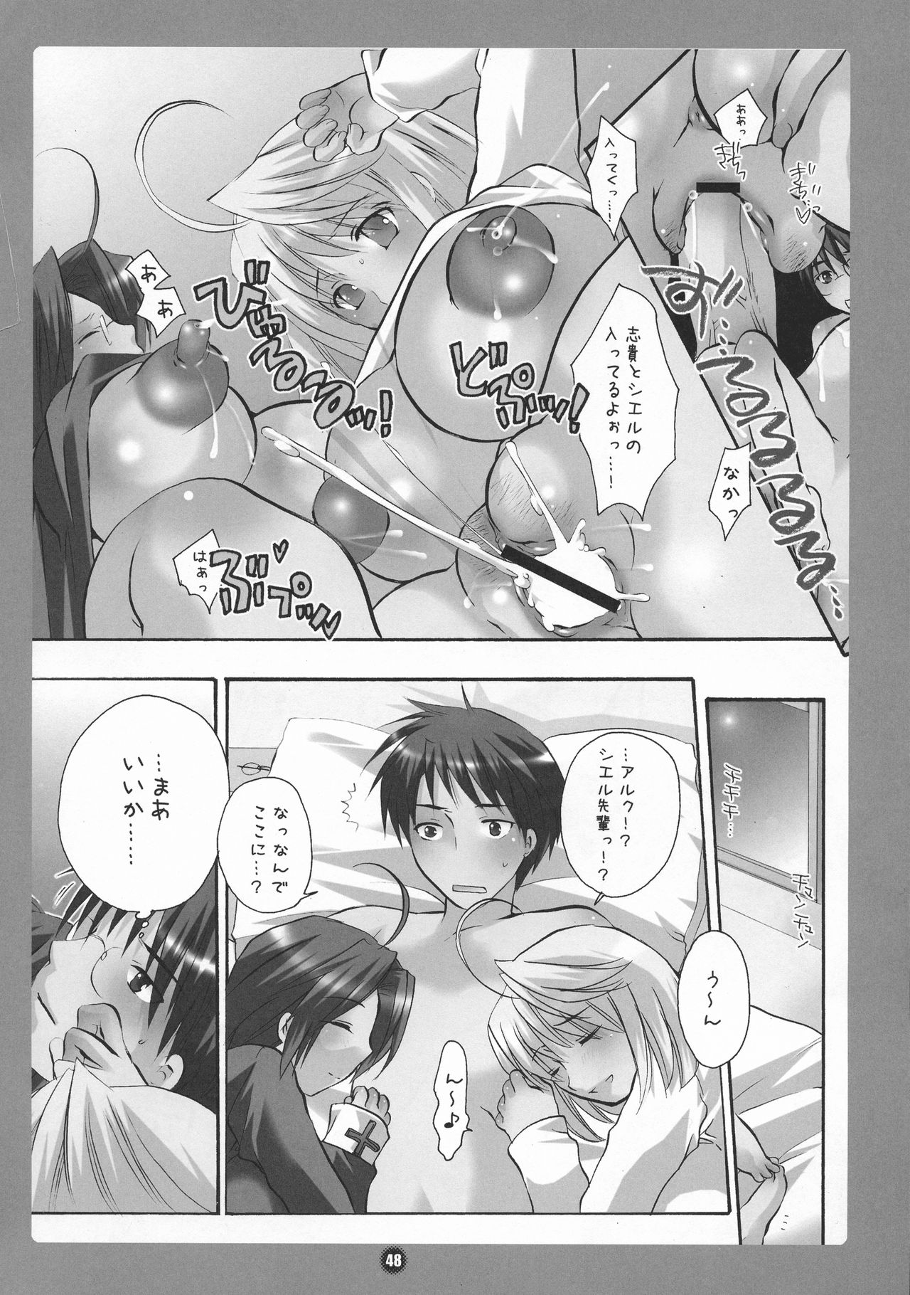 HONEY PACK 09 - Page 48