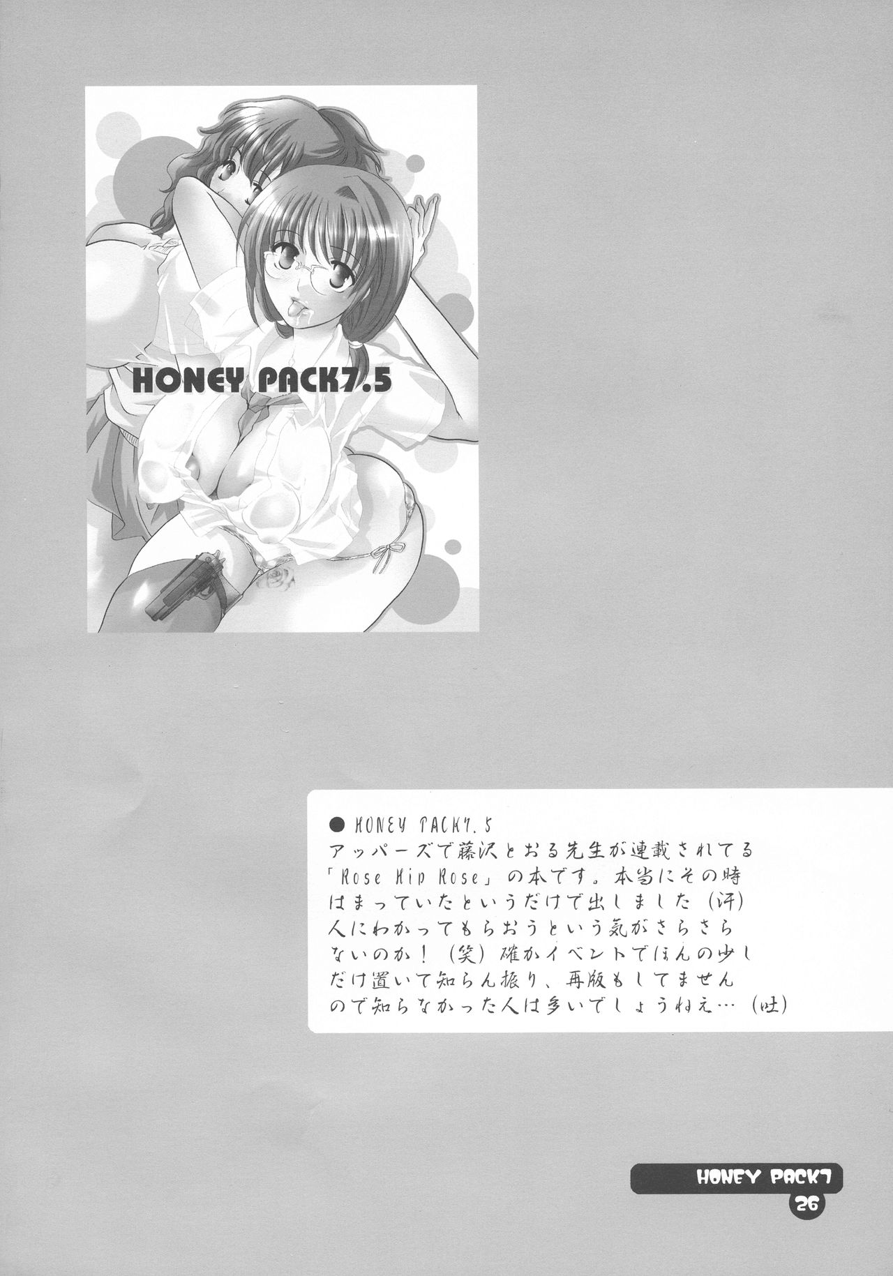 HONEY PACK 07 - Page 25