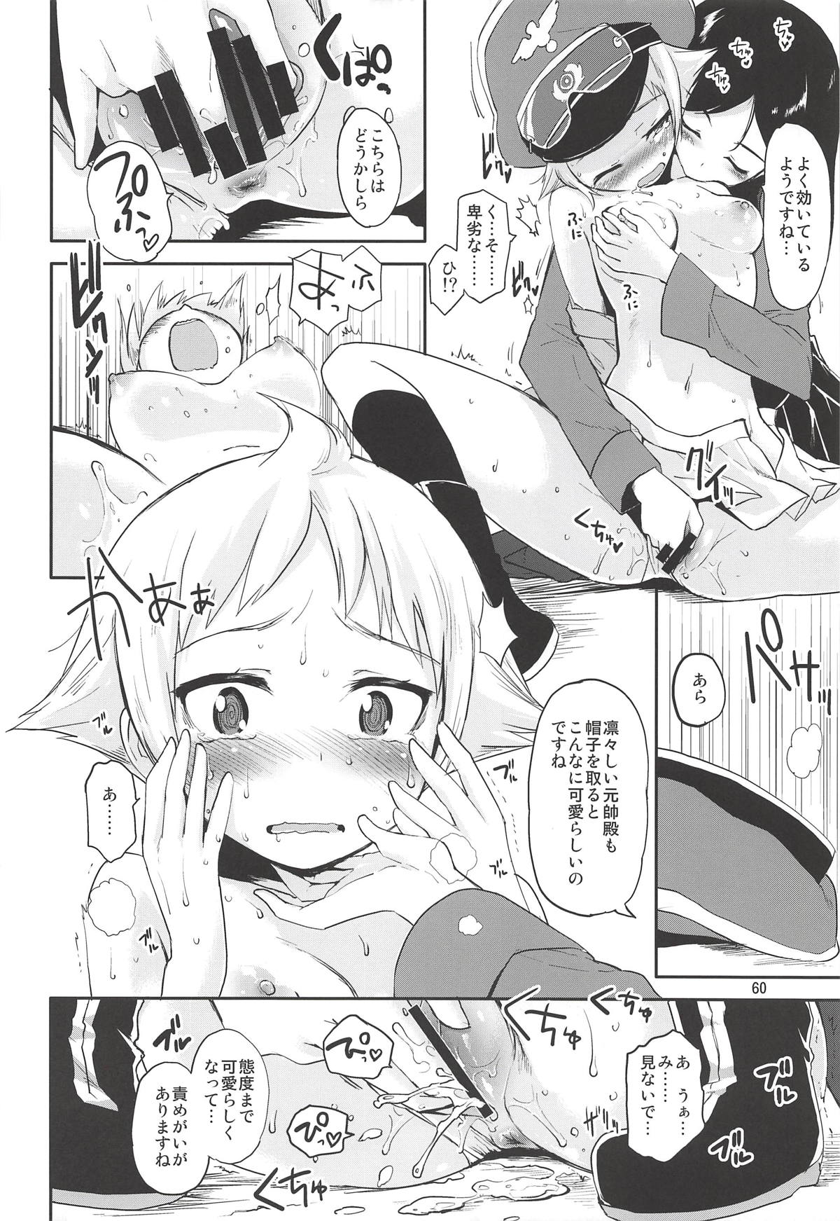 The Third Package - Page 59