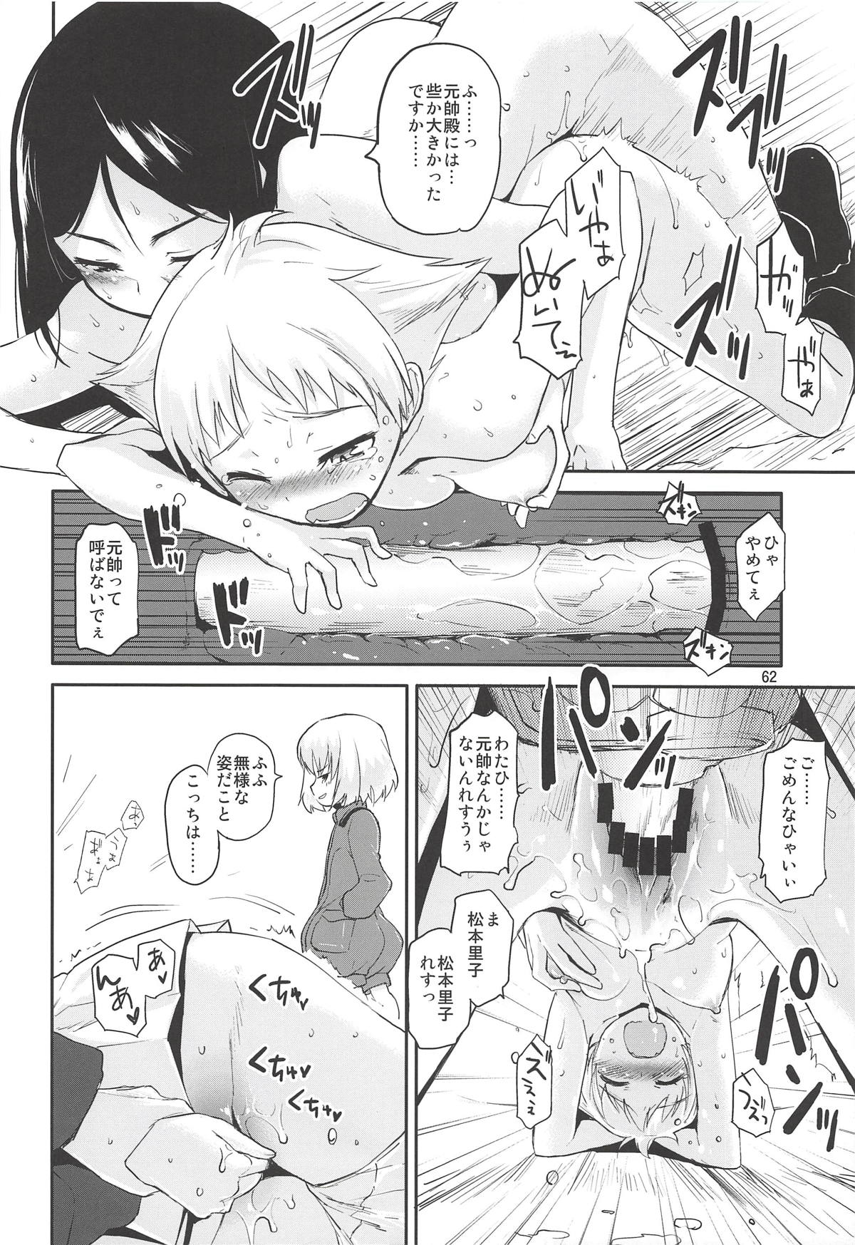 The Third Package - Page 61