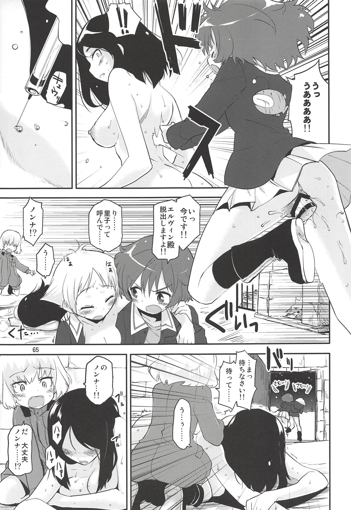 The Third Package - Page 64
