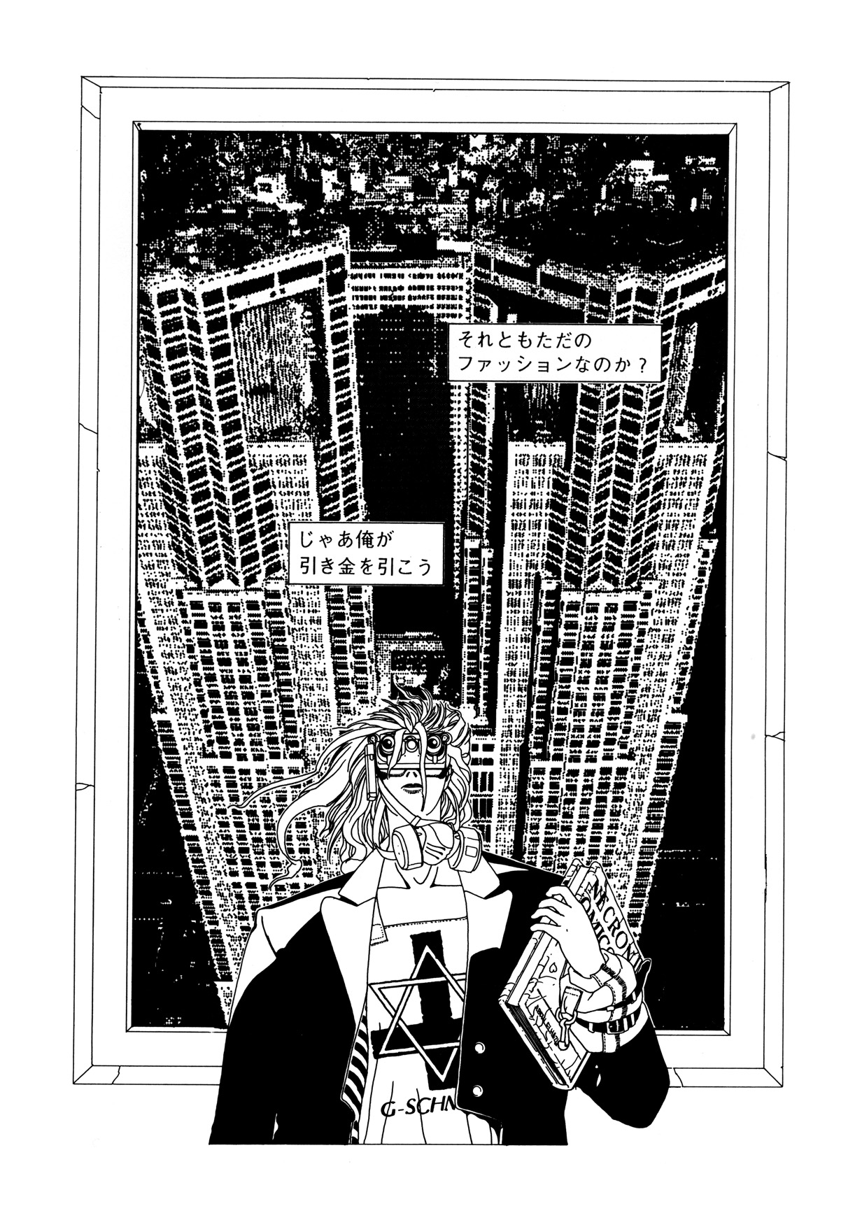 KAWA-INOCHI - Page 7