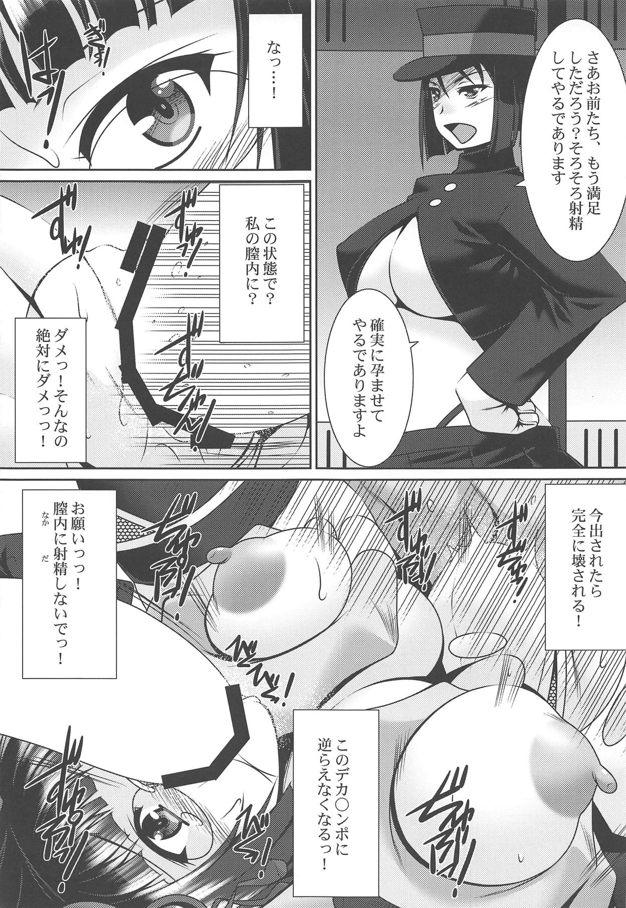 TAIMAKAN CHOUKAI - Page 20